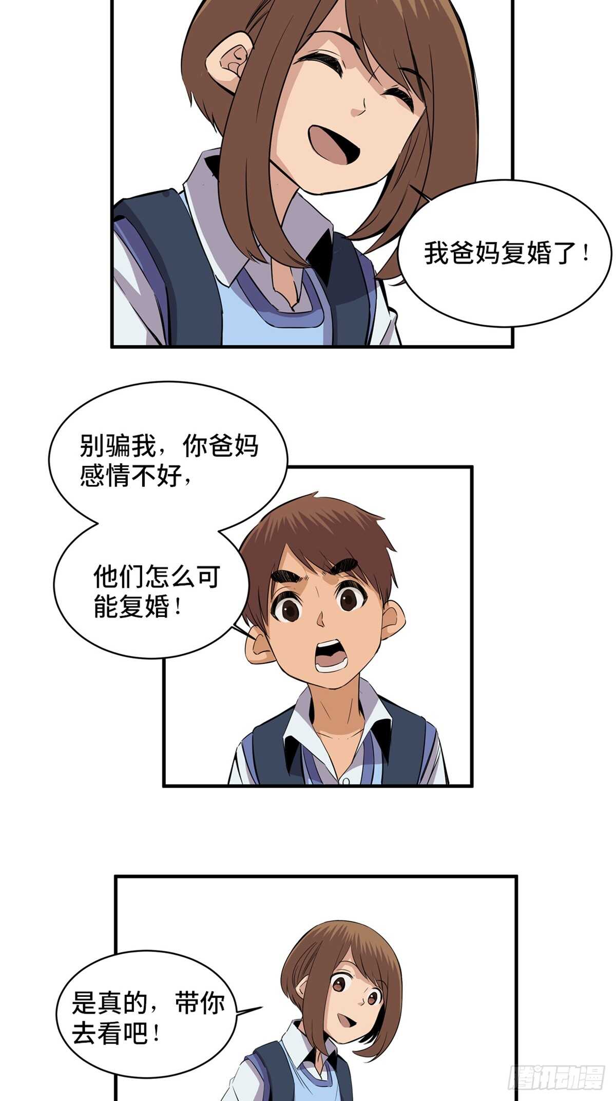 【心跳300秒】漫画-（第一八八话·钉 子）章节漫画下拉式图片-28.jpg