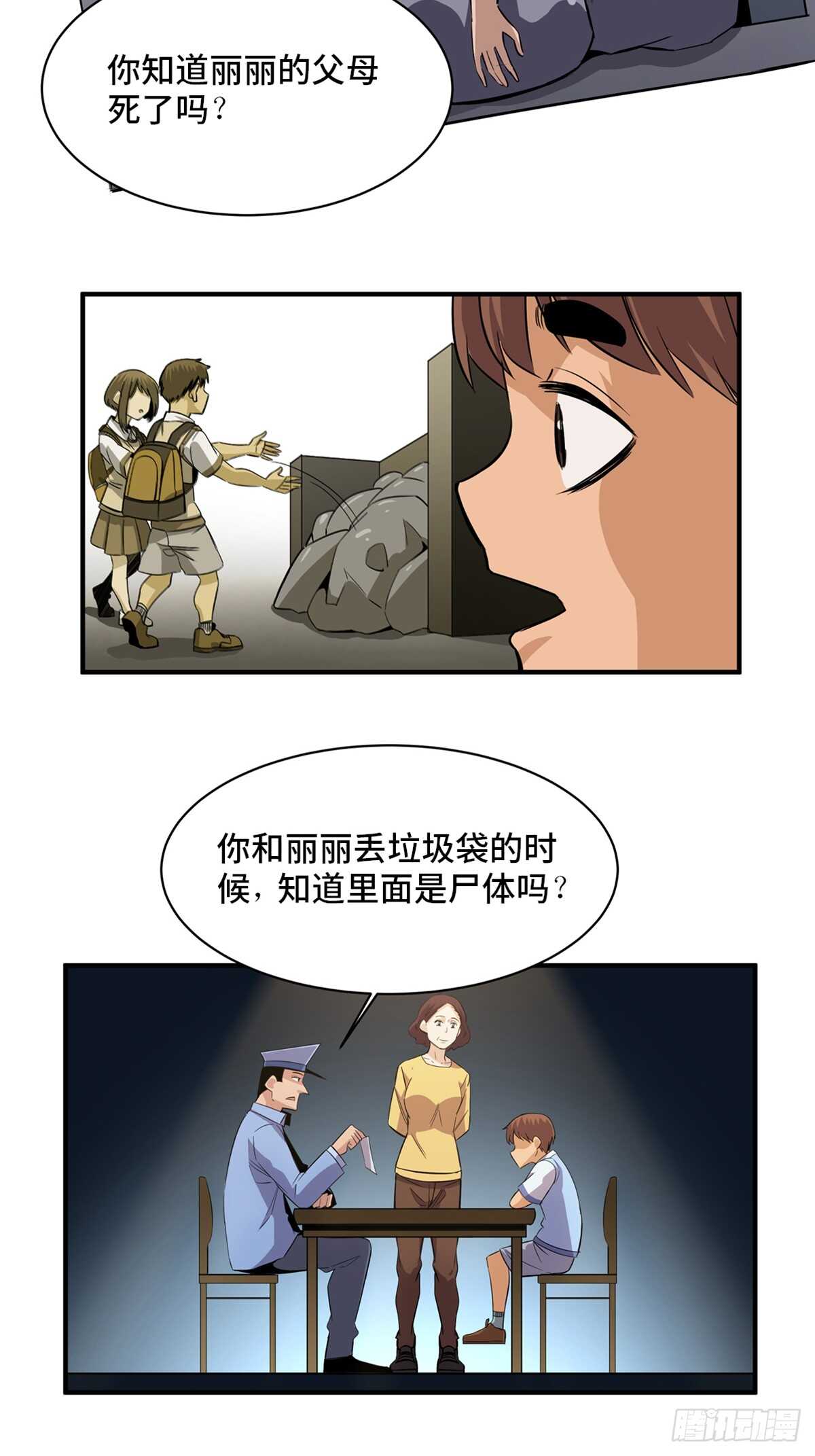 【心跳300秒】漫画-（第一八八话·钉 子）章节漫画下拉式图片-59.jpg