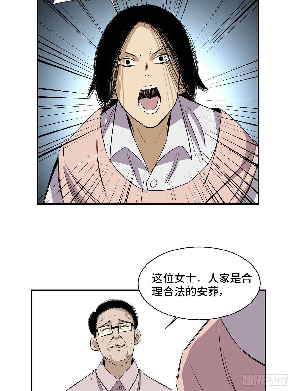 《心跳300秒》漫画最新章节第一八九话·安葬之罪免费下拉式在线观看章节第【17】张图片