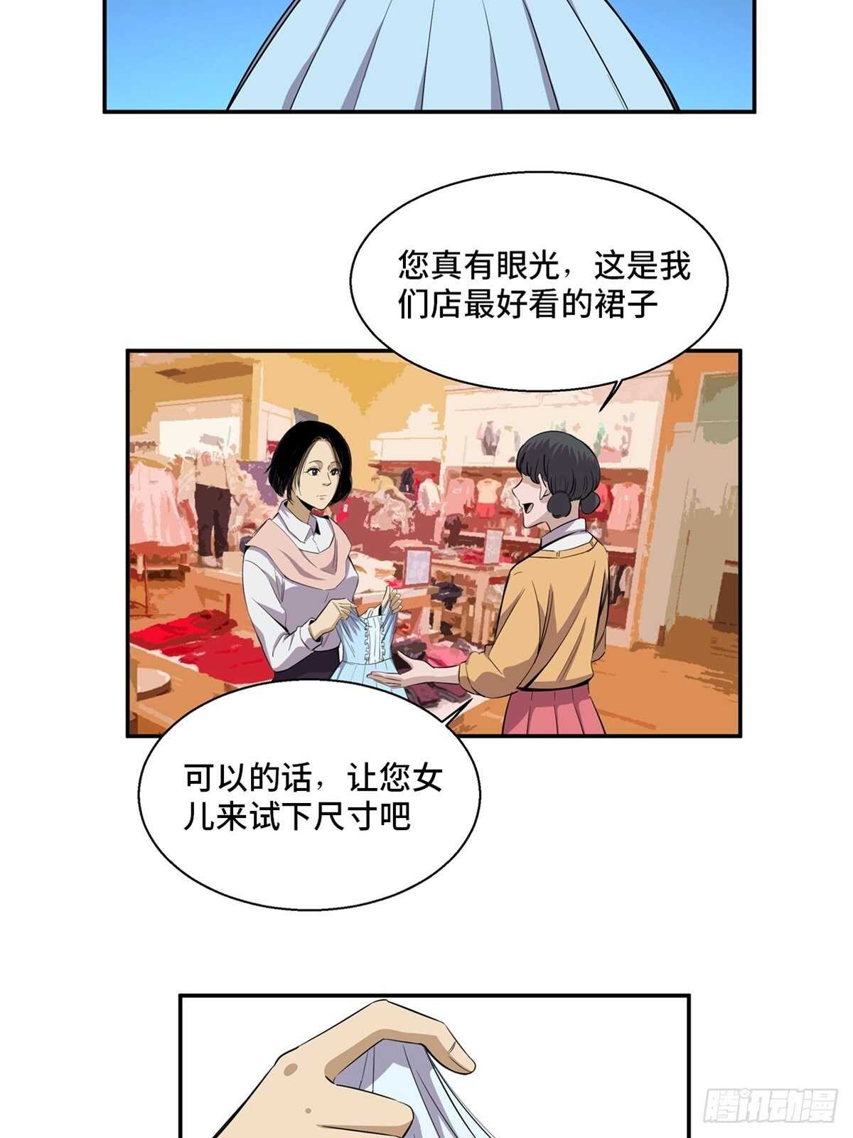 《心跳300秒》漫画最新章节第一八九话·安葬之罪免费下拉式在线观看章节第【2】张图片