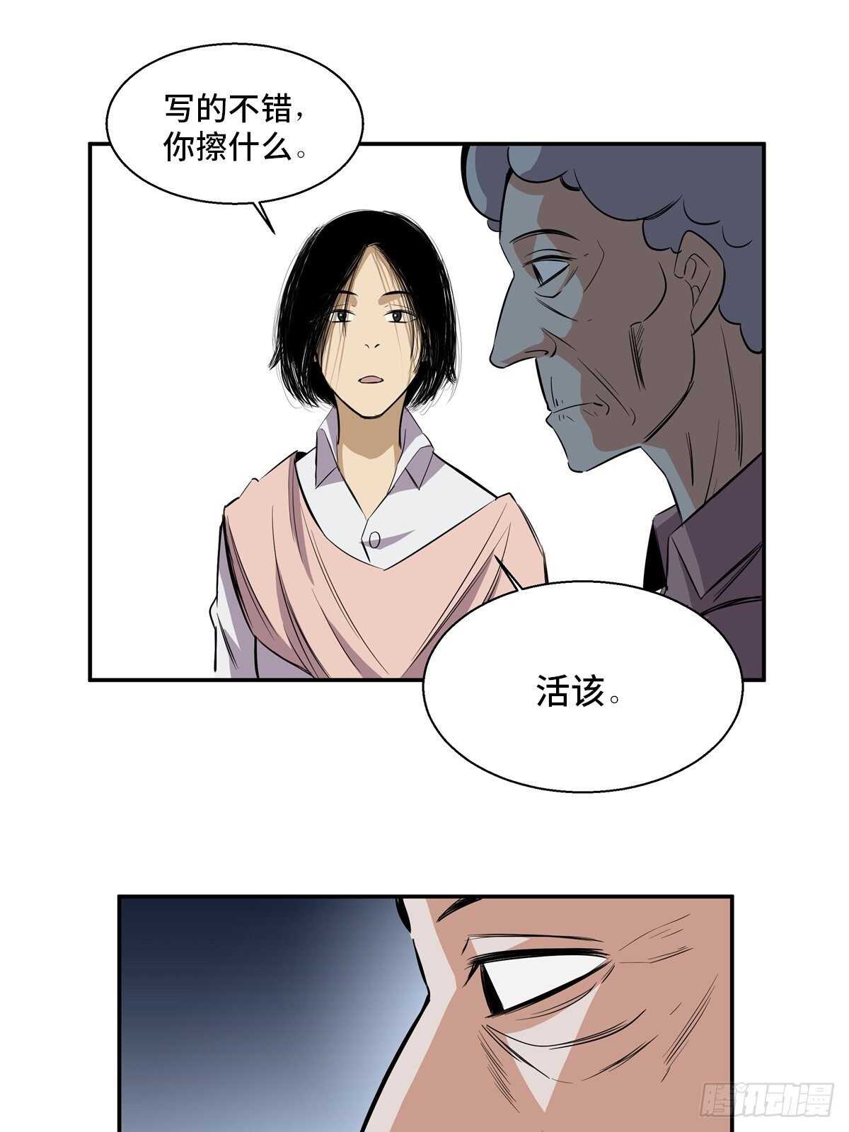 《心跳300秒》漫画最新章节第一八九话·安葬之罪免费下拉式在线观看章节第【23】张图片