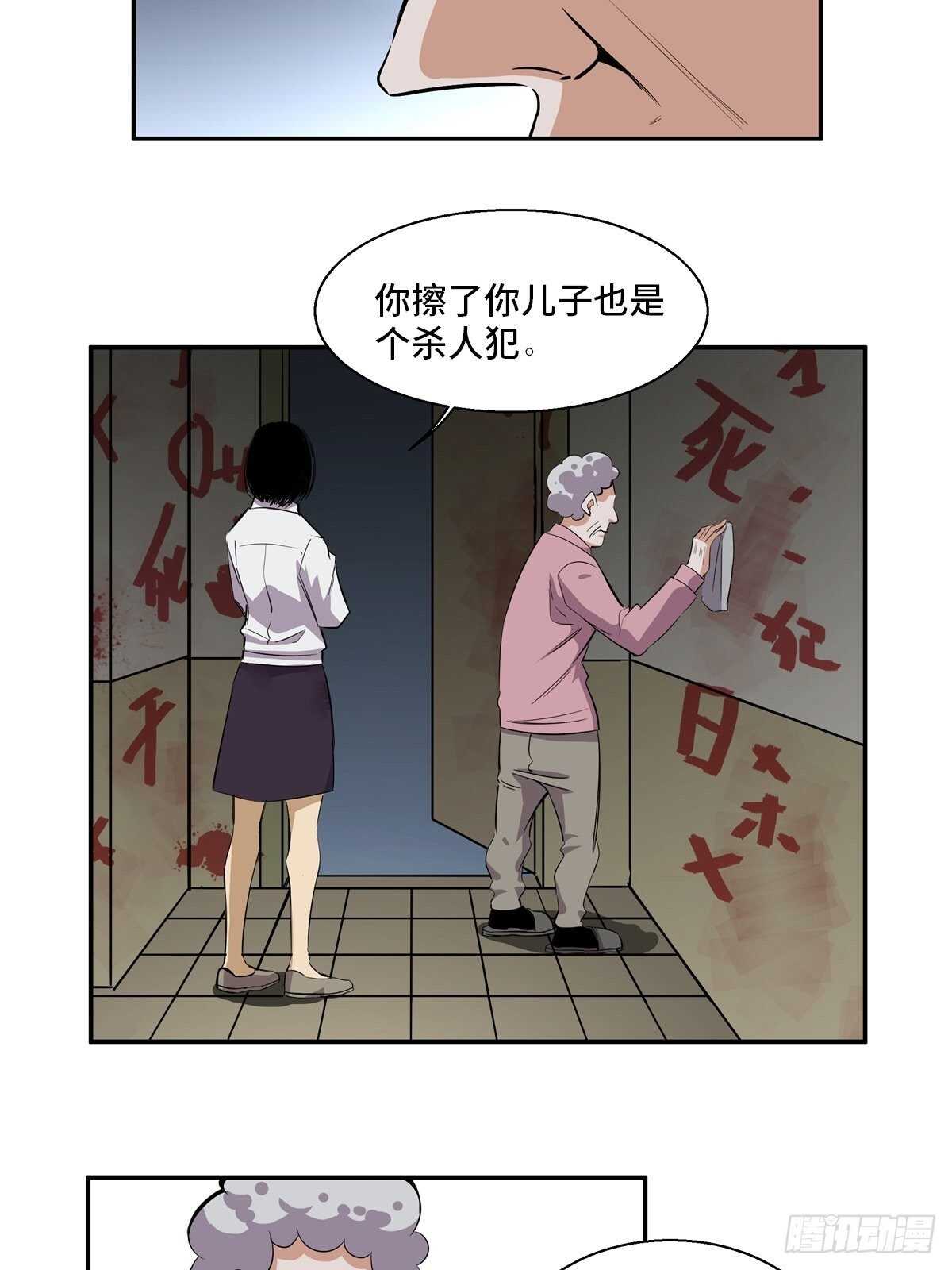 《心跳300秒》漫画最新章节第一八九话·安葬之罪免费下拉式在线观看章节第【24】张图片