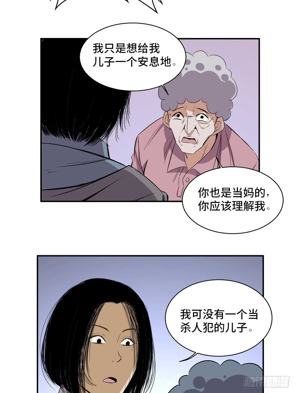 《心跳300秒》漫画最新章节第一八九话·安葬之罪免费下拉式在线观看章节第【27】张图片