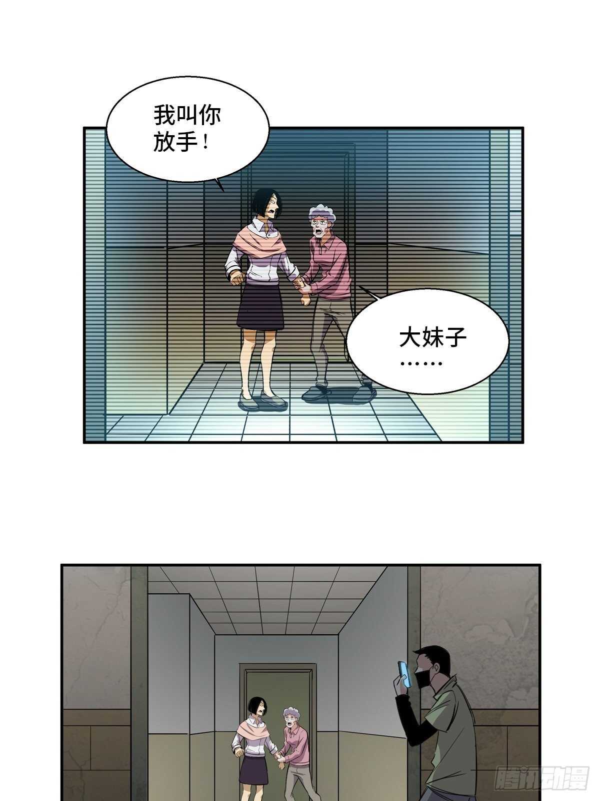 《心跳300秒》漫画最新章节第一八九话·安葬之罪免费下拉式在线观看章节第【31】张图片