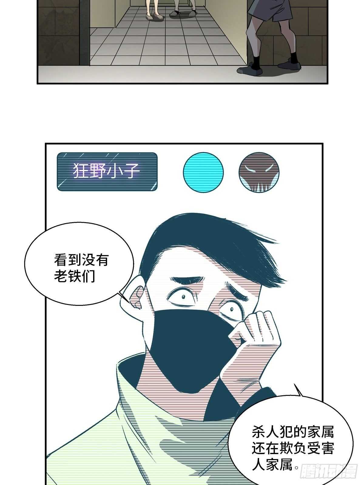 《心跳300秒》漫画最新章节第一八九话·安葬之罪免费下拉式在线观看章节第【32】张图片