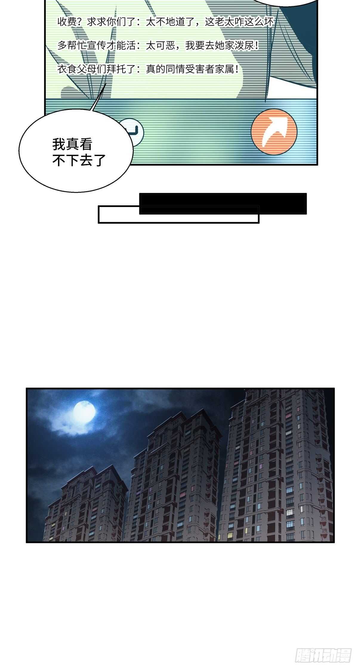 《心跳300秒》漫画最新章节第一八九话·安葬之罪免费下拉式在线观看章节第【33】张图片