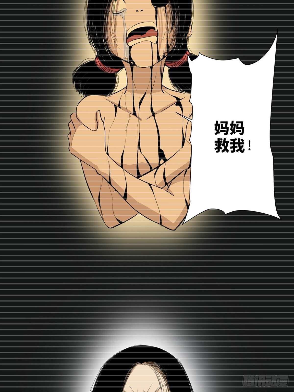 《心跳300秒》漫画最新章节第一八九话·安葬之罪免费下拉式在线观看章节第【38】张图片