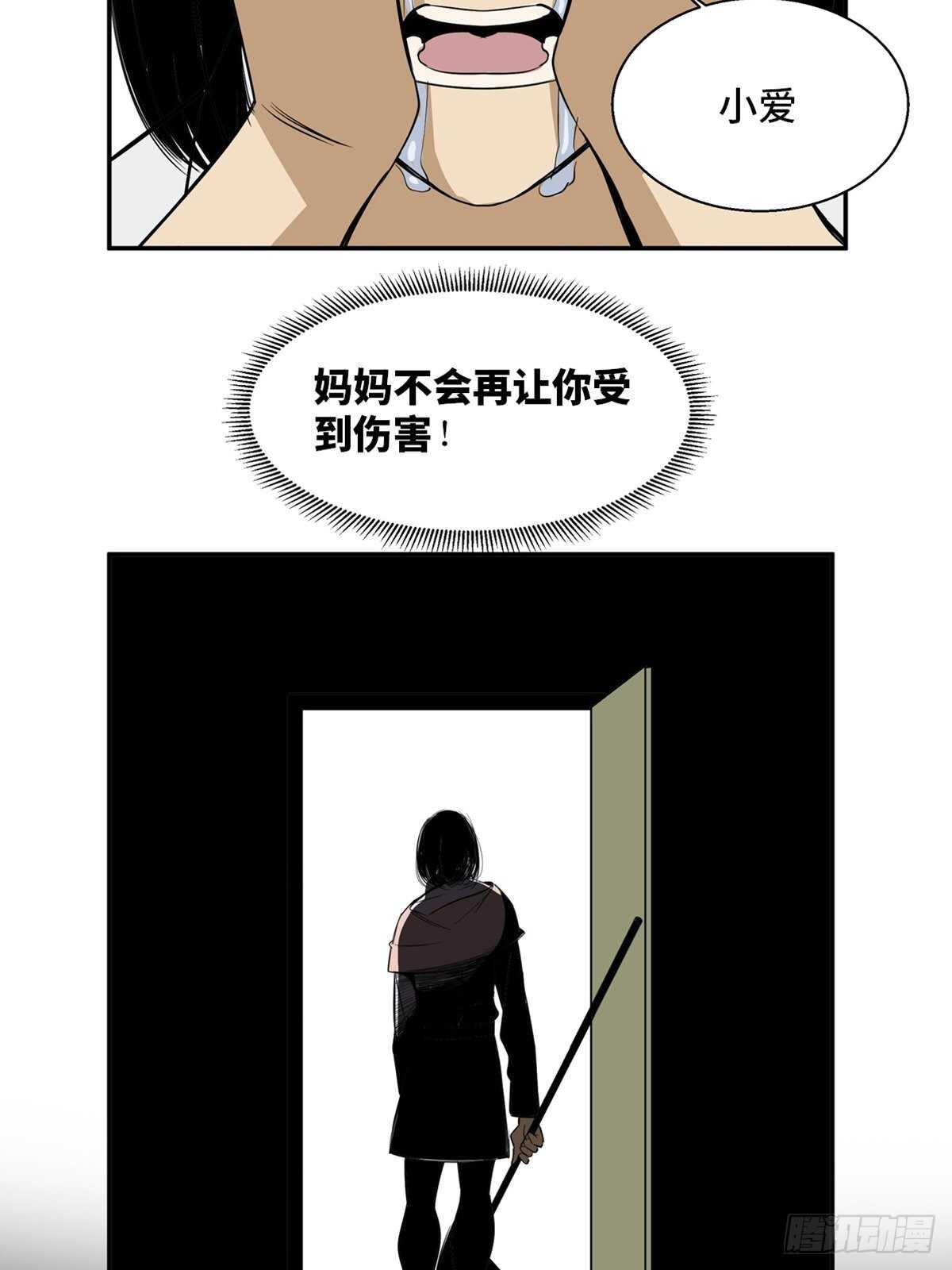 《心跳300秒》漫画最新章节第一八九话·安葬之罪免费下拉式在线观看章节第【40】张图片