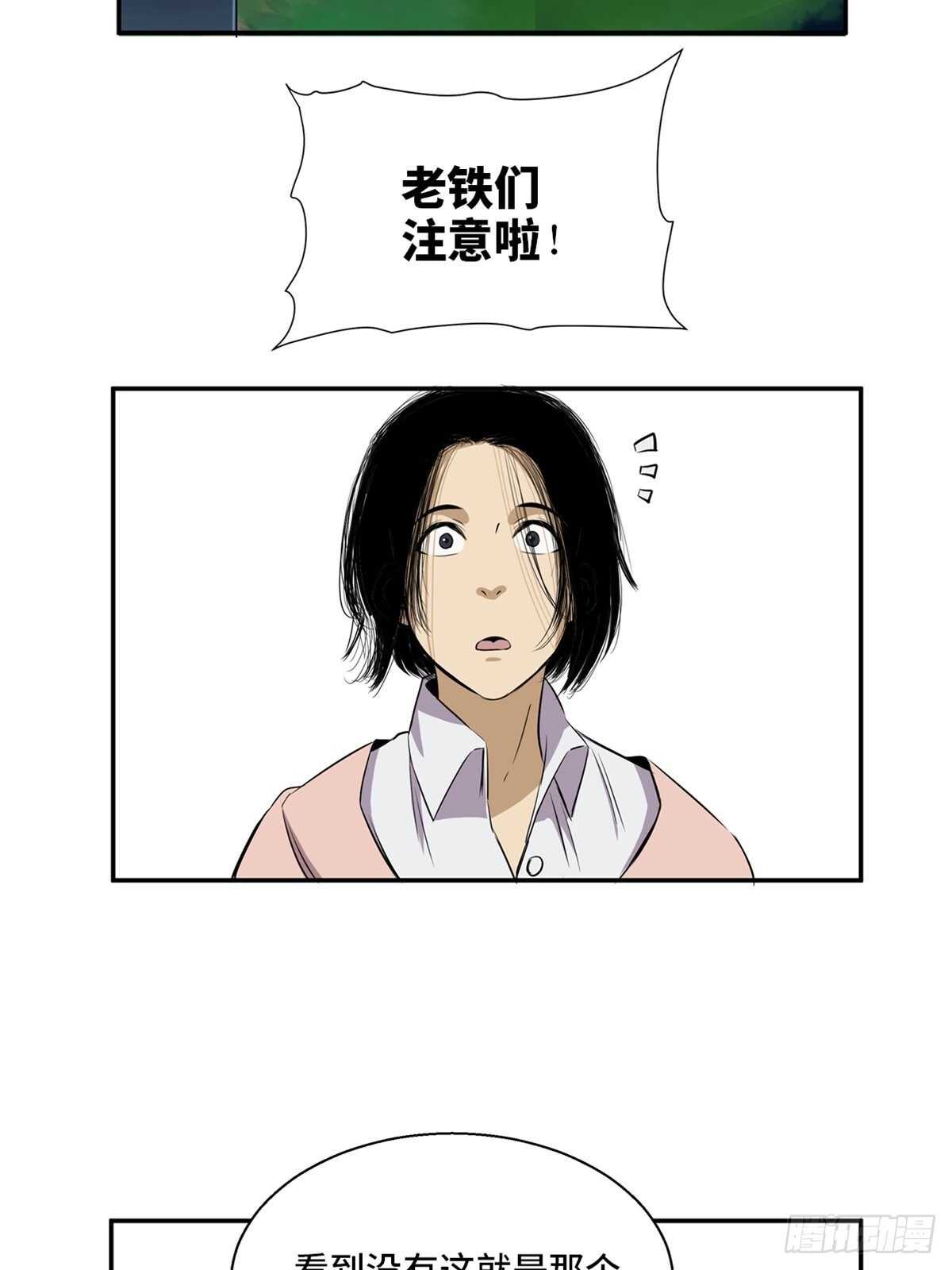 《心跳300秒》漫画最新章节第一八九话·安葬之罪免费下拉式在线观看章节第【43】张图片