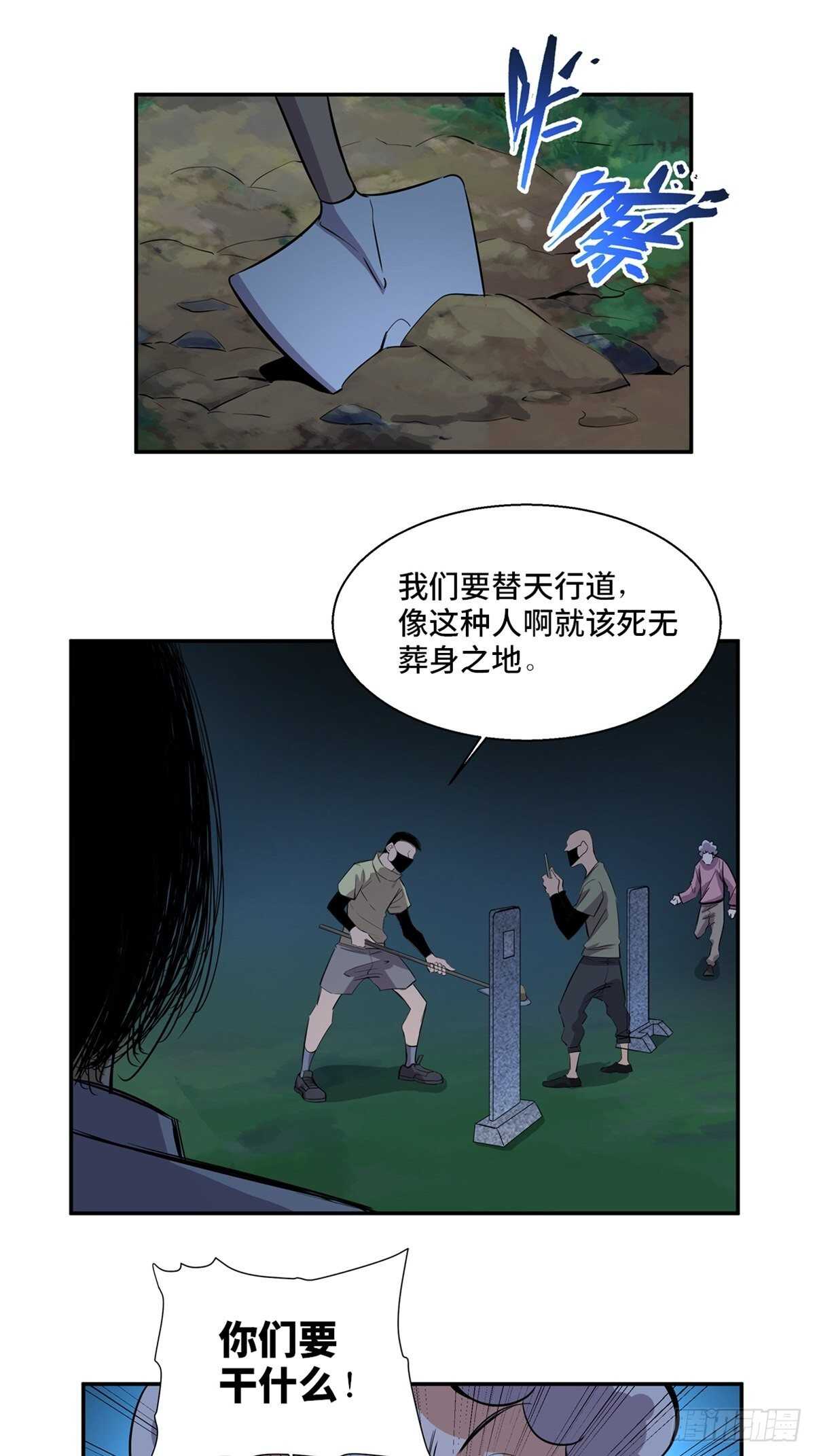 《心跳300秒》漫画最新章节第一八九话·安葬之罪免费下拉式在线观看章节第【45】张图片