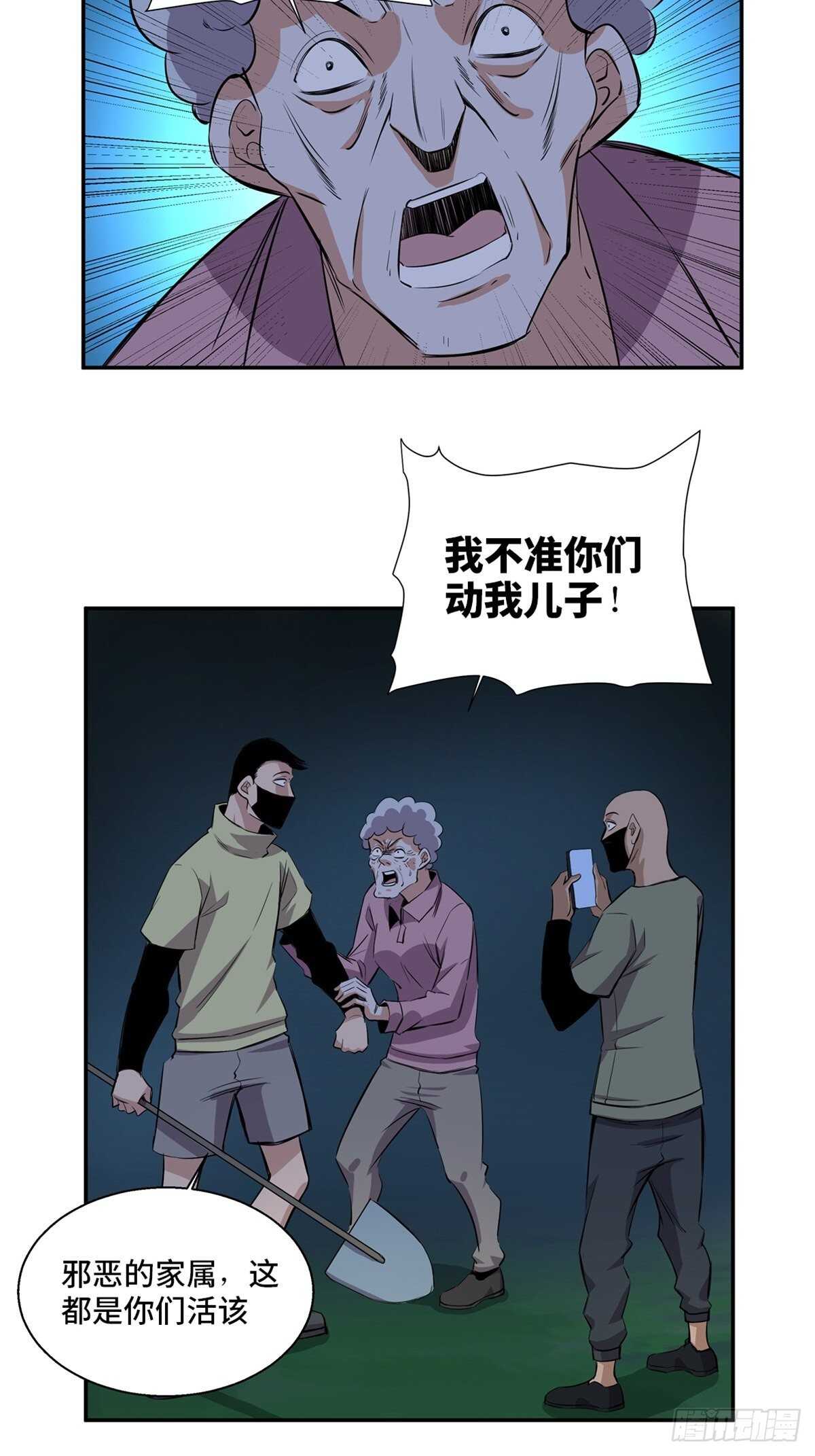 《心跳300秒》漫画最新章节第一八九话·安葬之罪免费下拉式在线观看章节第【46】张图片