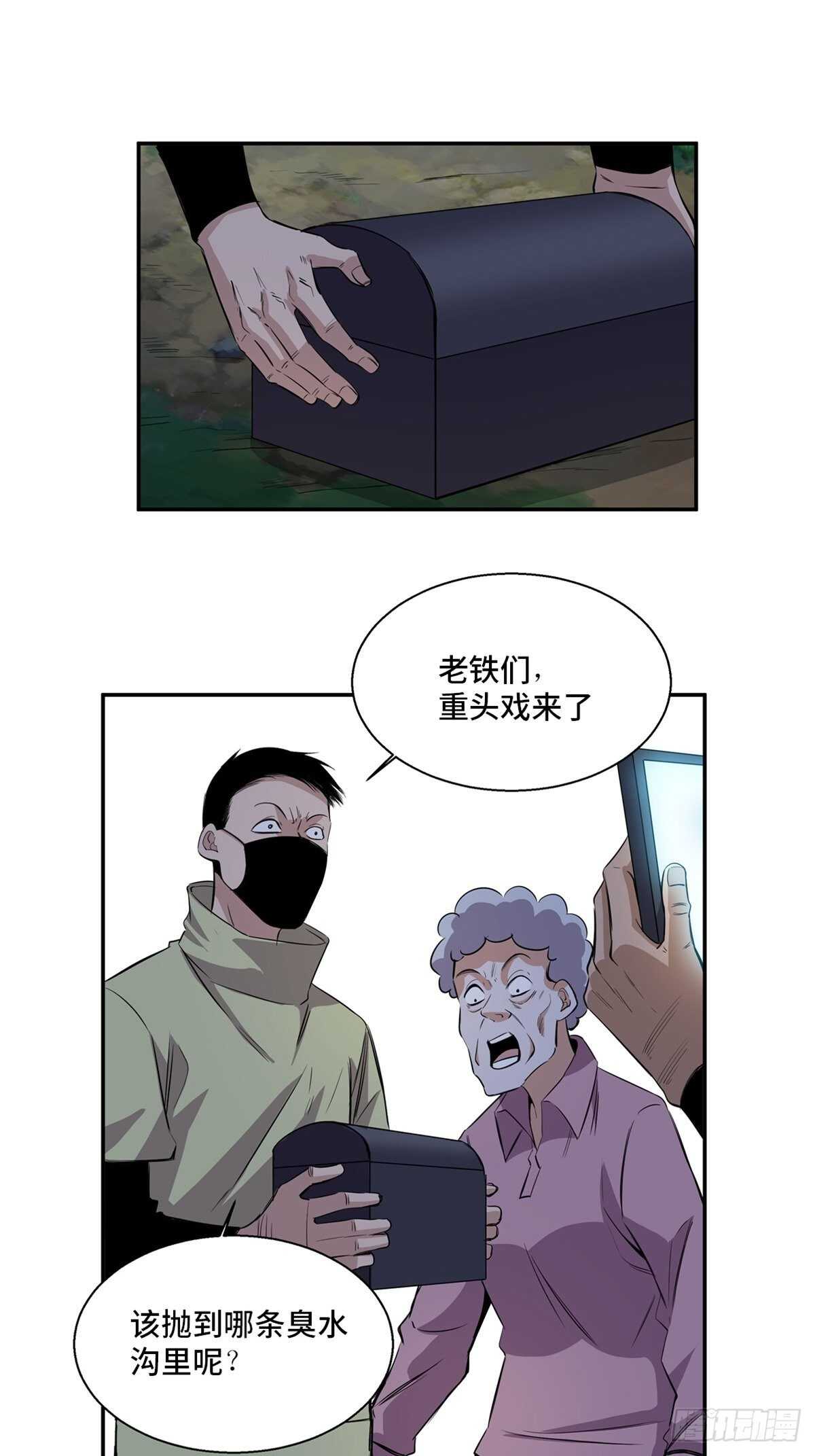 《心跳300秒》漫画最新章节第一八九话·安葬之罪免费下拉式在线观看章节第【47】张图片