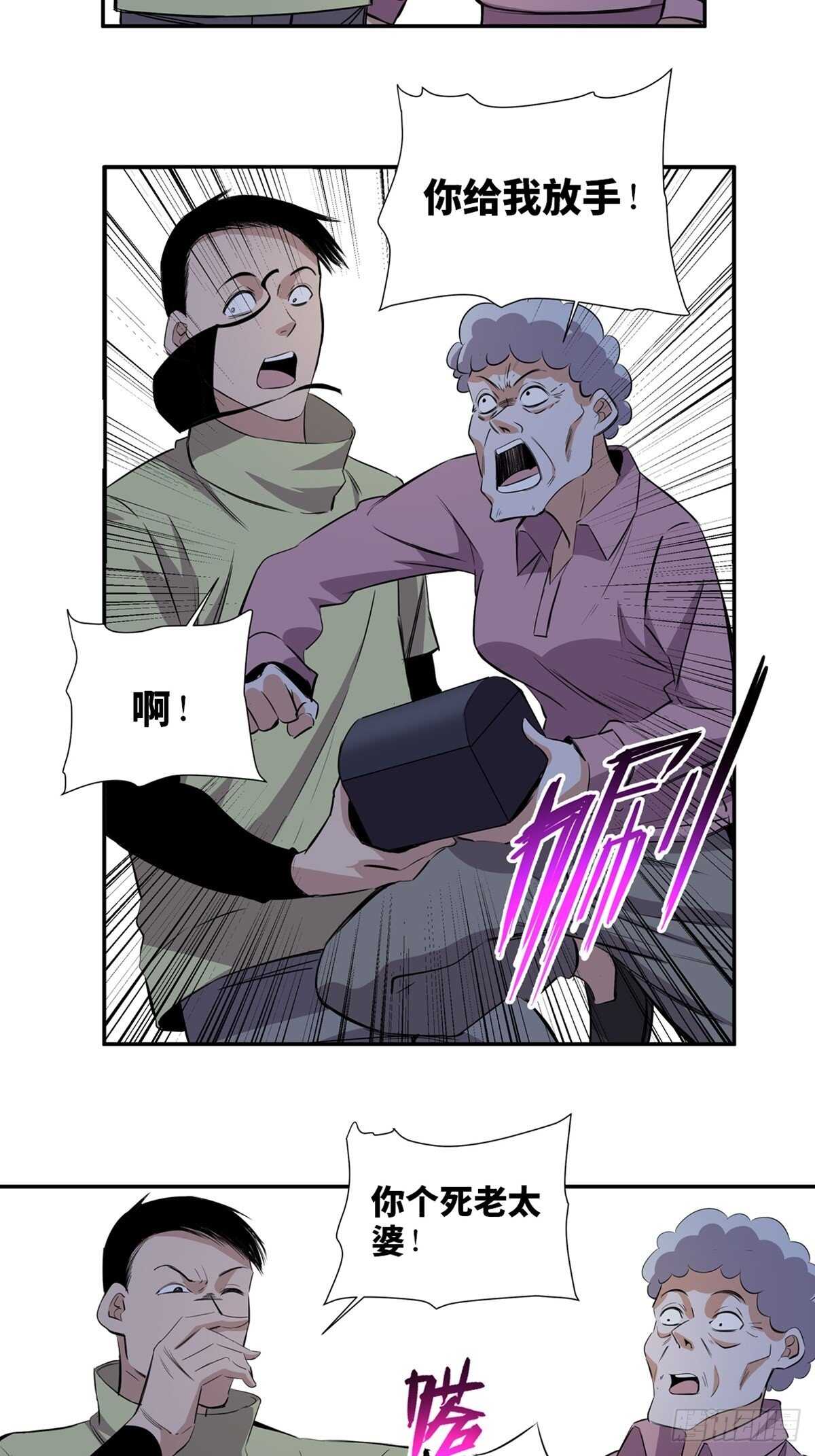 《心跳300秒》漫画最新章节第一八九话·安葬之罪免费下拉式在线观看章节第【48】张图片