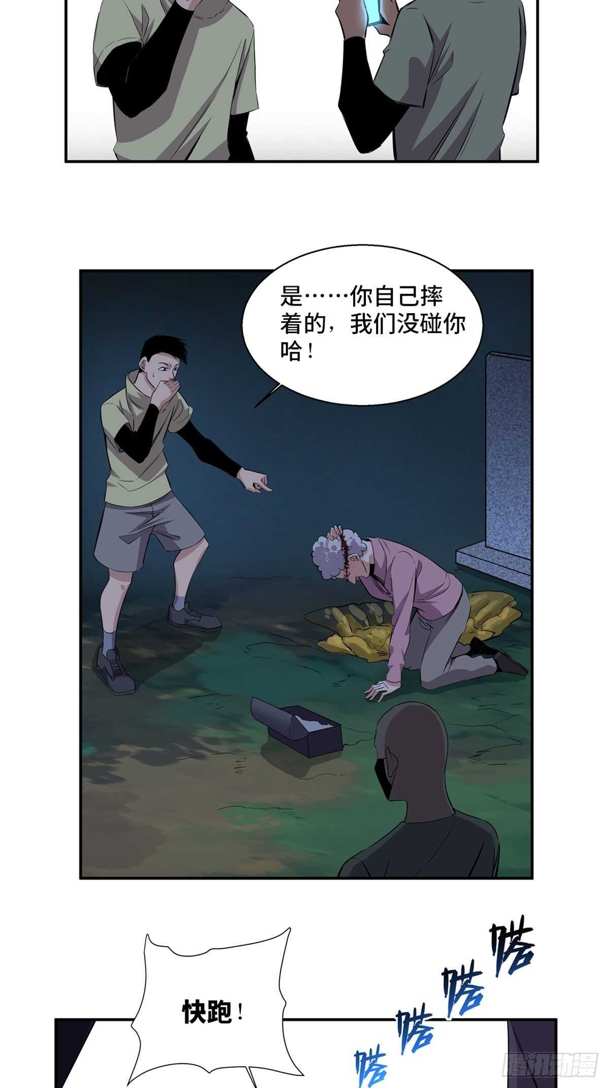 《心跳300秒》漫画最新章节第一八九话·安葬之罪免费下拉式在线观看章节第【50】张图片