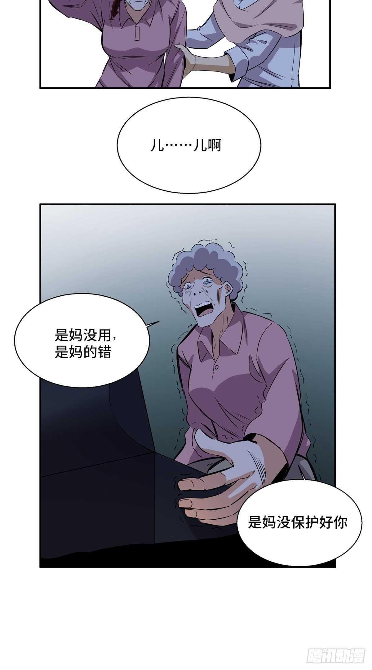 《心跳300秒》漫画最新章节第一八九话·安葬之罪免费下拉式在线观看章节第【52】张图片