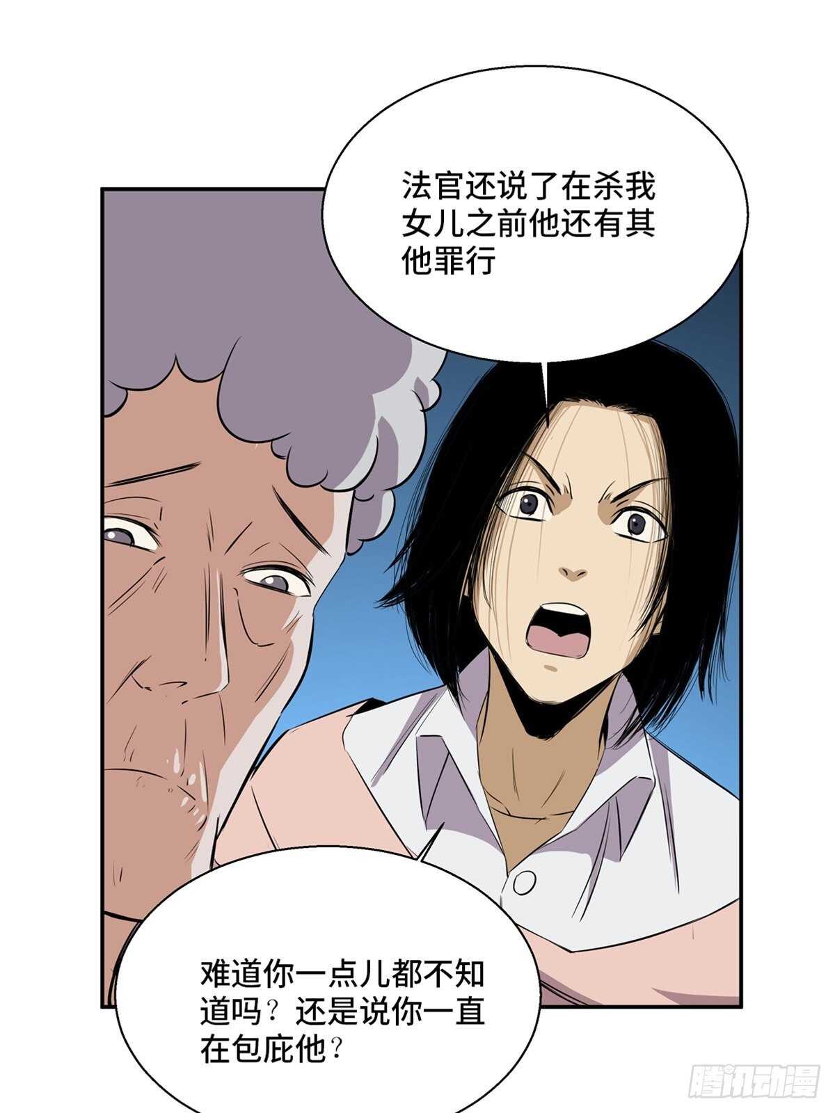 《心跳300秒》漫画最新章节第一八九话·安葬之罪免费下拉式在线观看章节第【56】张图片