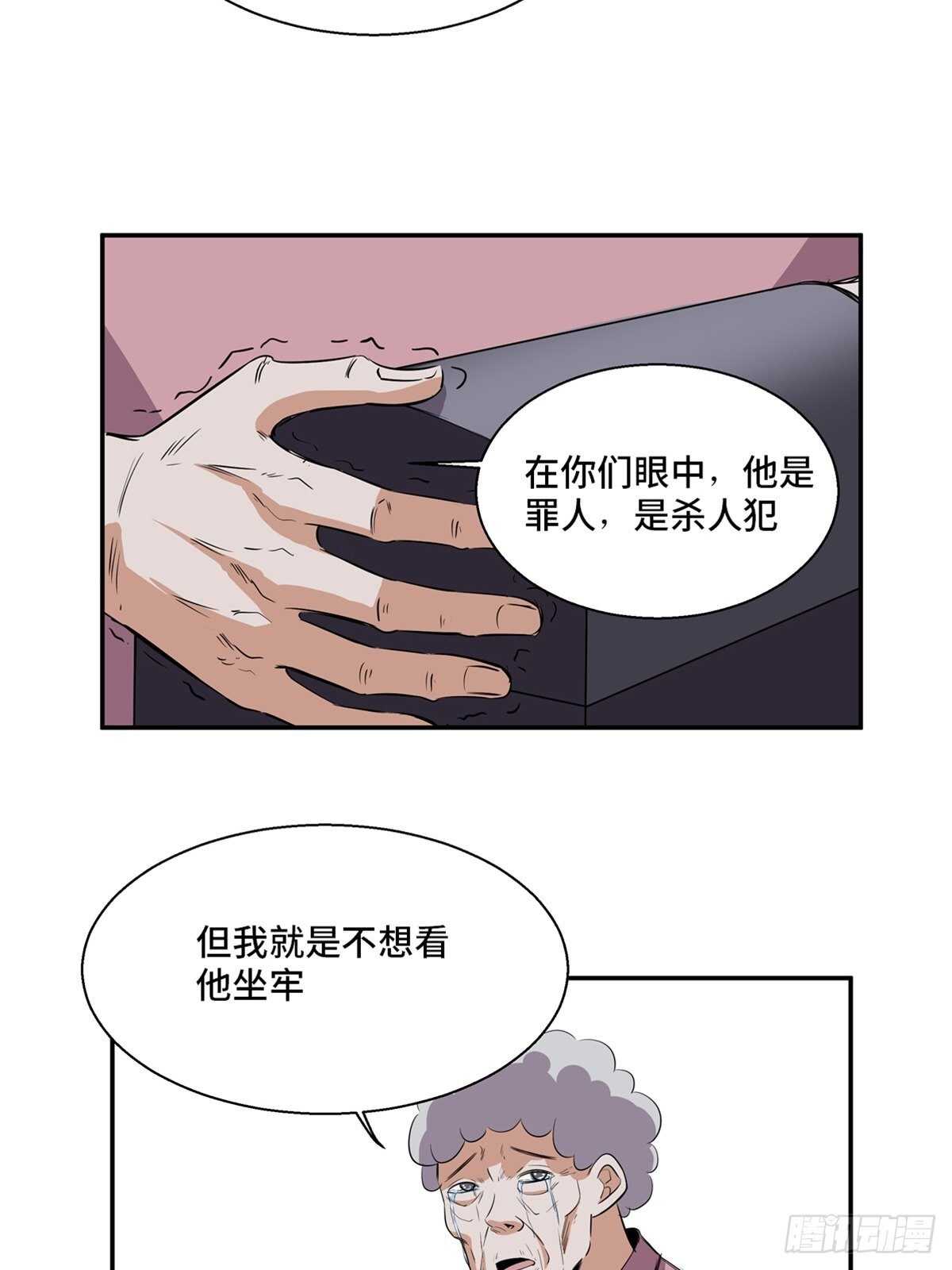 《心跳300秒》漫画最新章节第一八九话·安葬之罪免费下拉式在线观看章节第【57】张图片