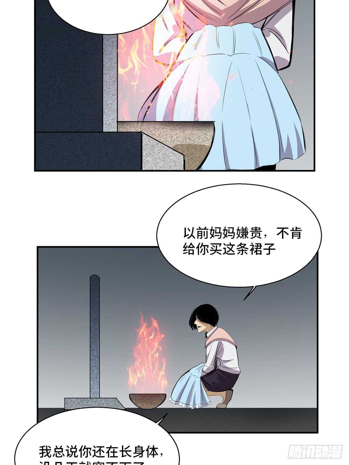 《心跳300秒》漫画最新章节第一八九话·安葬之罪免费下拉式在线观看章节第【6】张图片