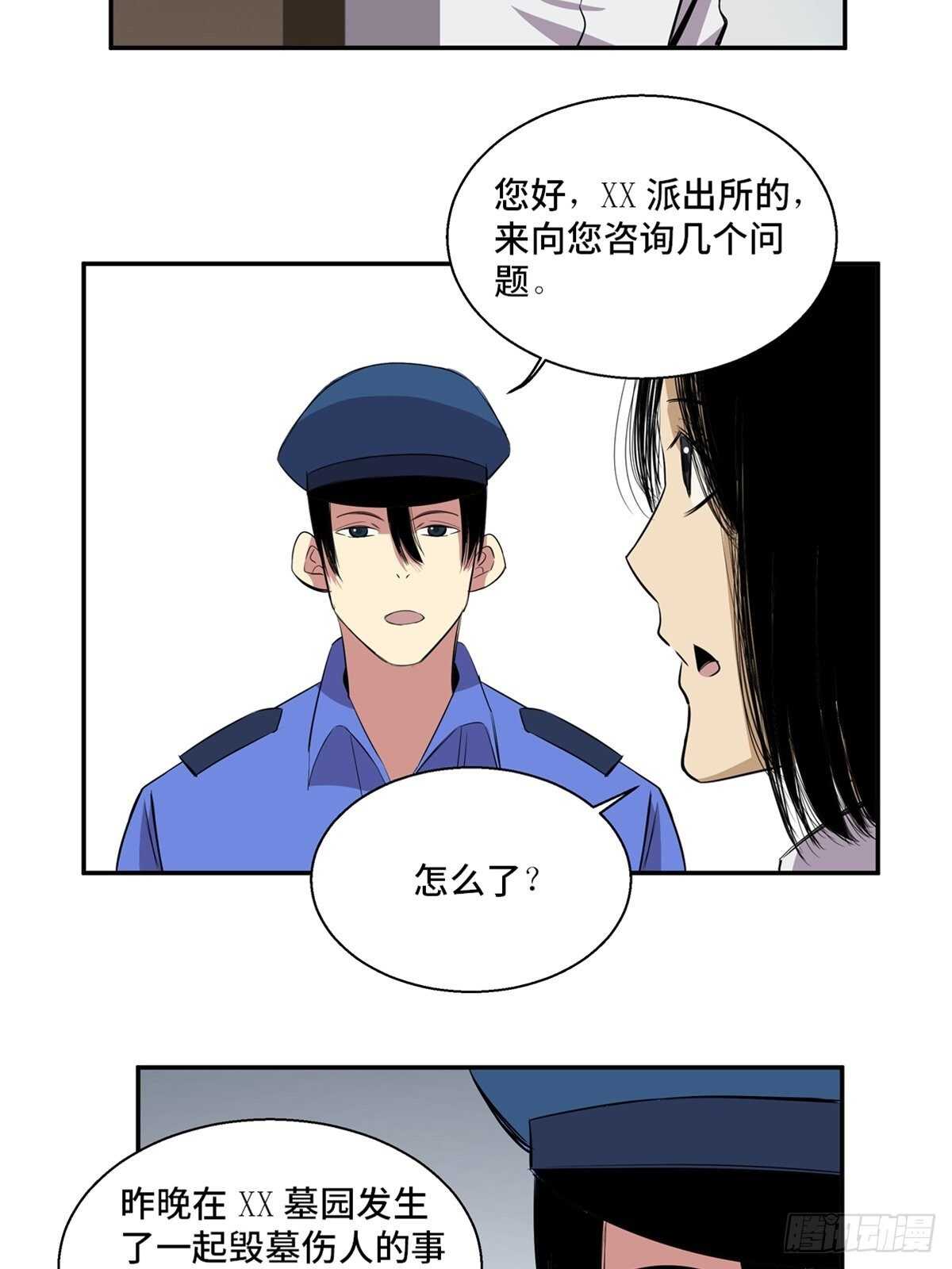 《心跳300秒》漫画最新章节第一八九话·安葬之罪免费下拉式在线观看章节第【62】张图片