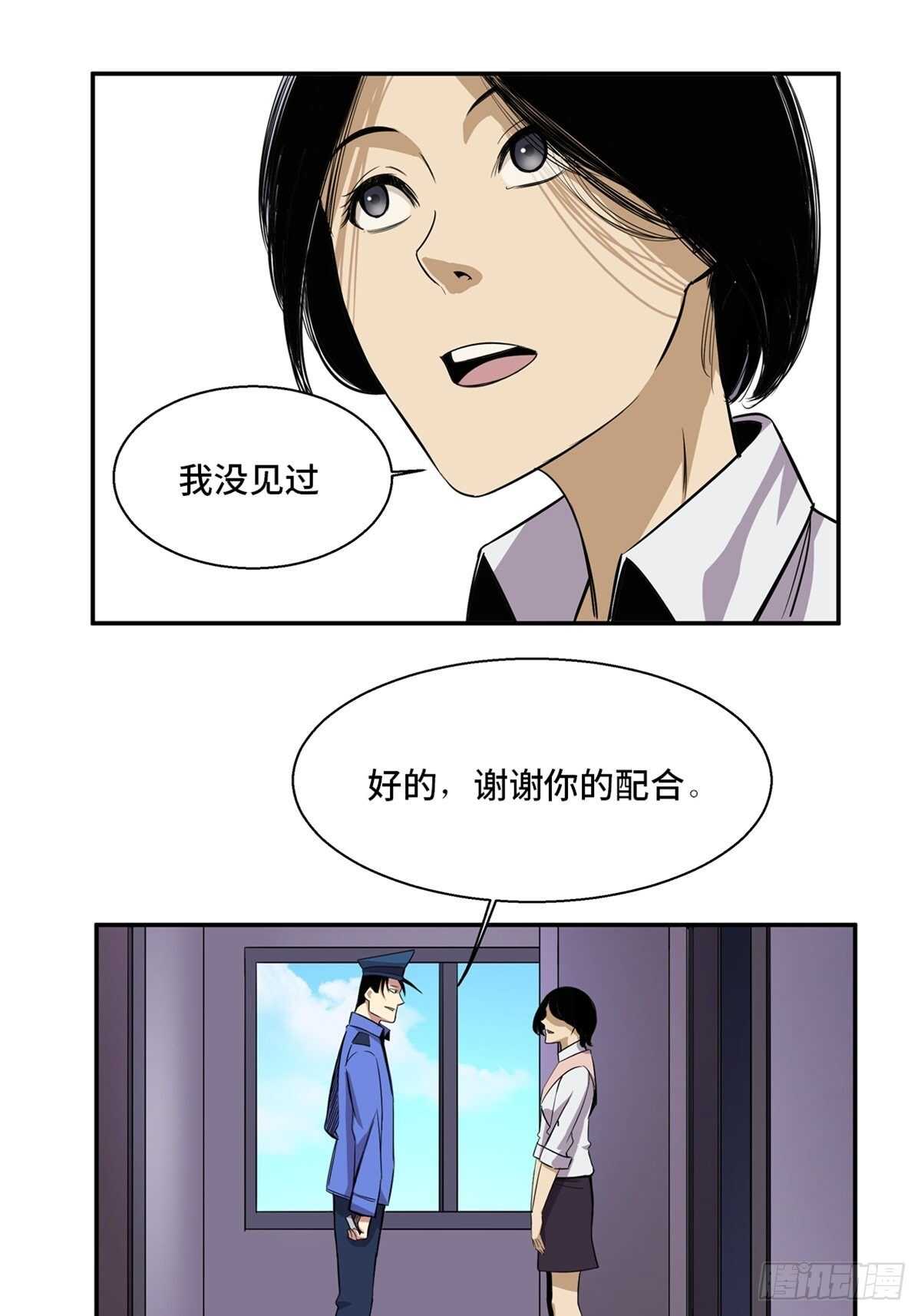 《心跳300秒》漫画最新章节第一八九话·安葬之罪免费下拉式在线观看章节第【65】张图片