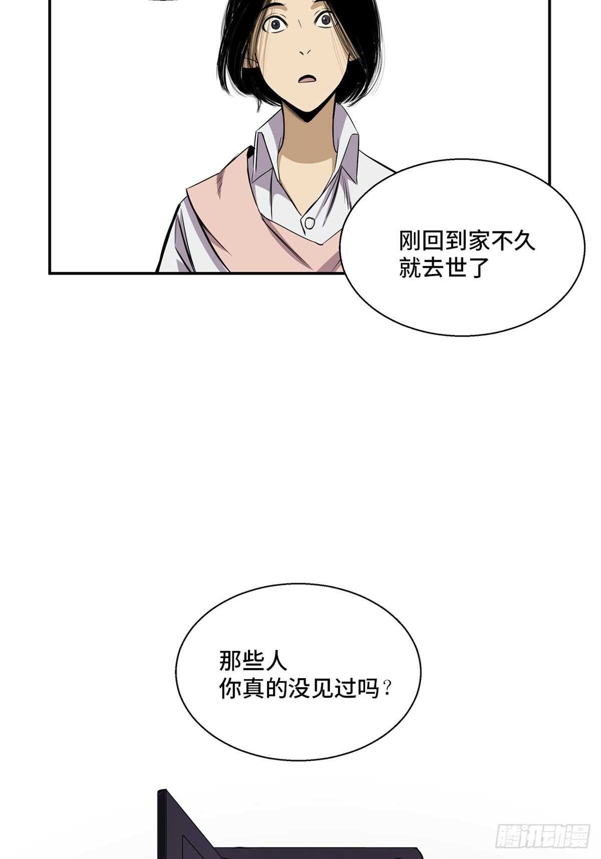 《心跳300秒》漫画最新章节第一八九话·安葬之罪免费下拉式在线观看章节第【68】张图片