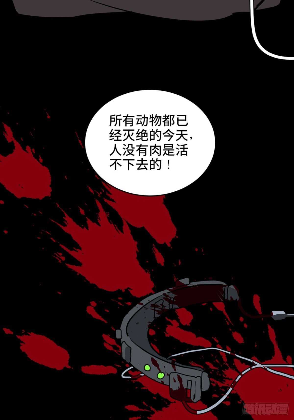 《心跳300秒》漫画最新章节第一九零话·地狱之歌免费下拉式在线观看章节第【100】张图片