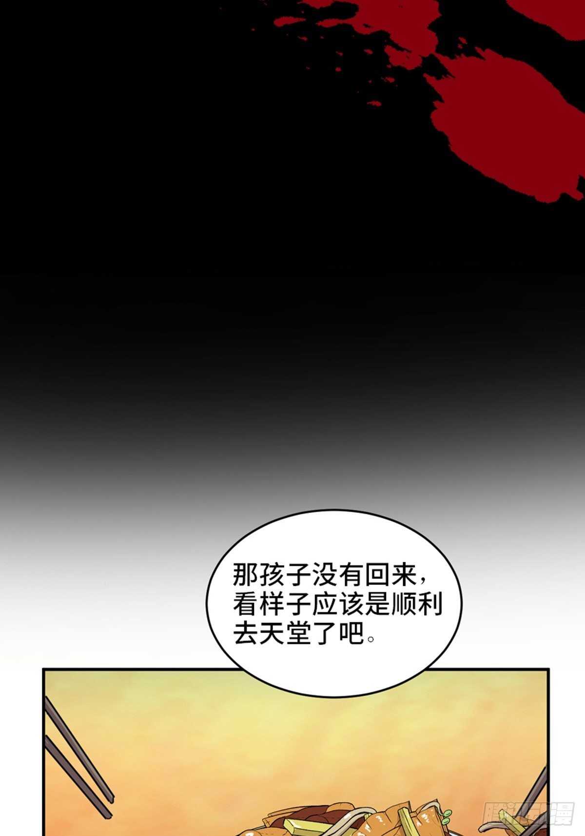 《心跳300秒》漫画最新章节第一九零话·地狱之歌免费下拉式在线观看章节第【101】张图片