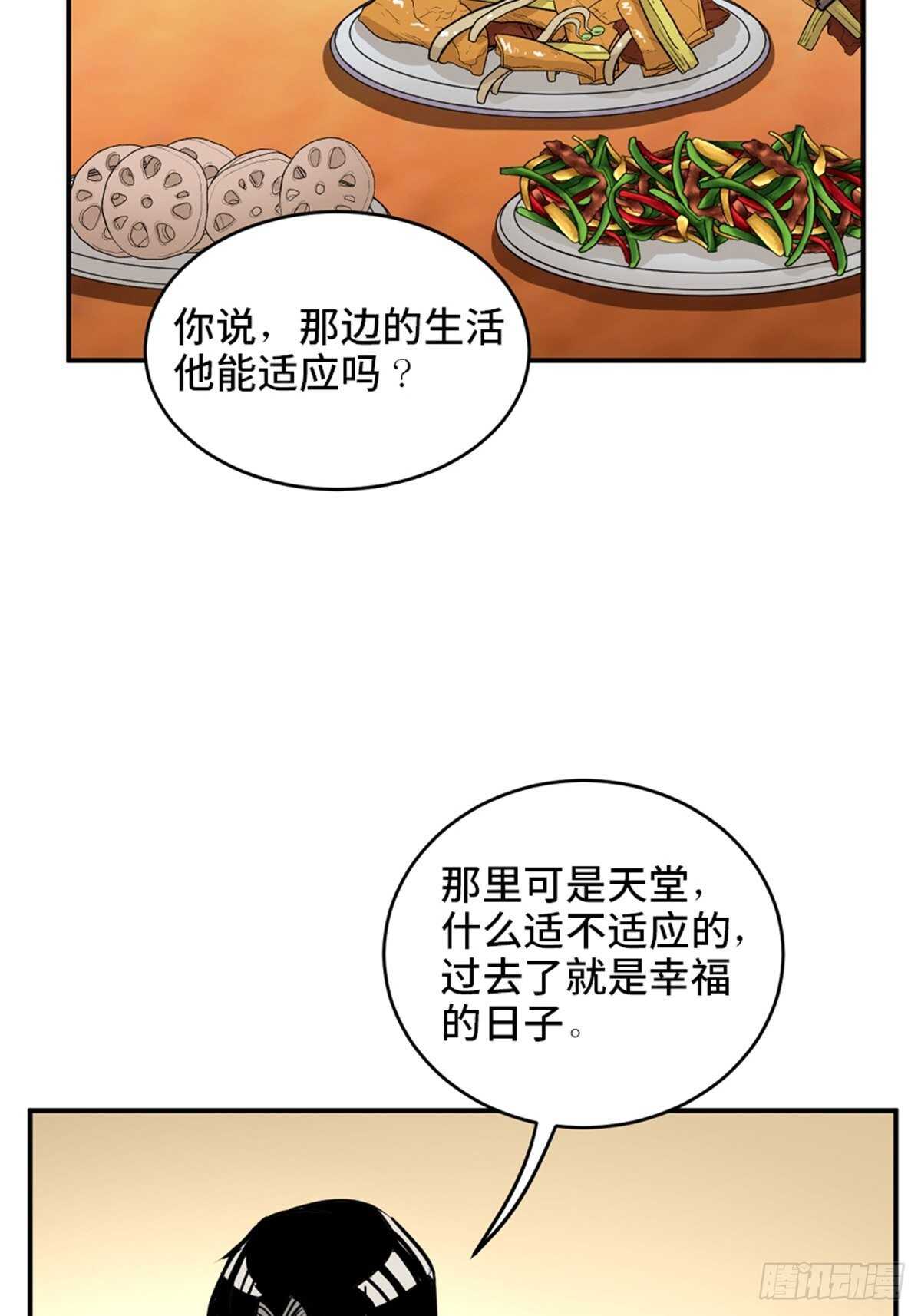 《心跳300秒》漫画最新章节第一九零话·地狱之歌免费下拉式在线观看章节第【102】张图片