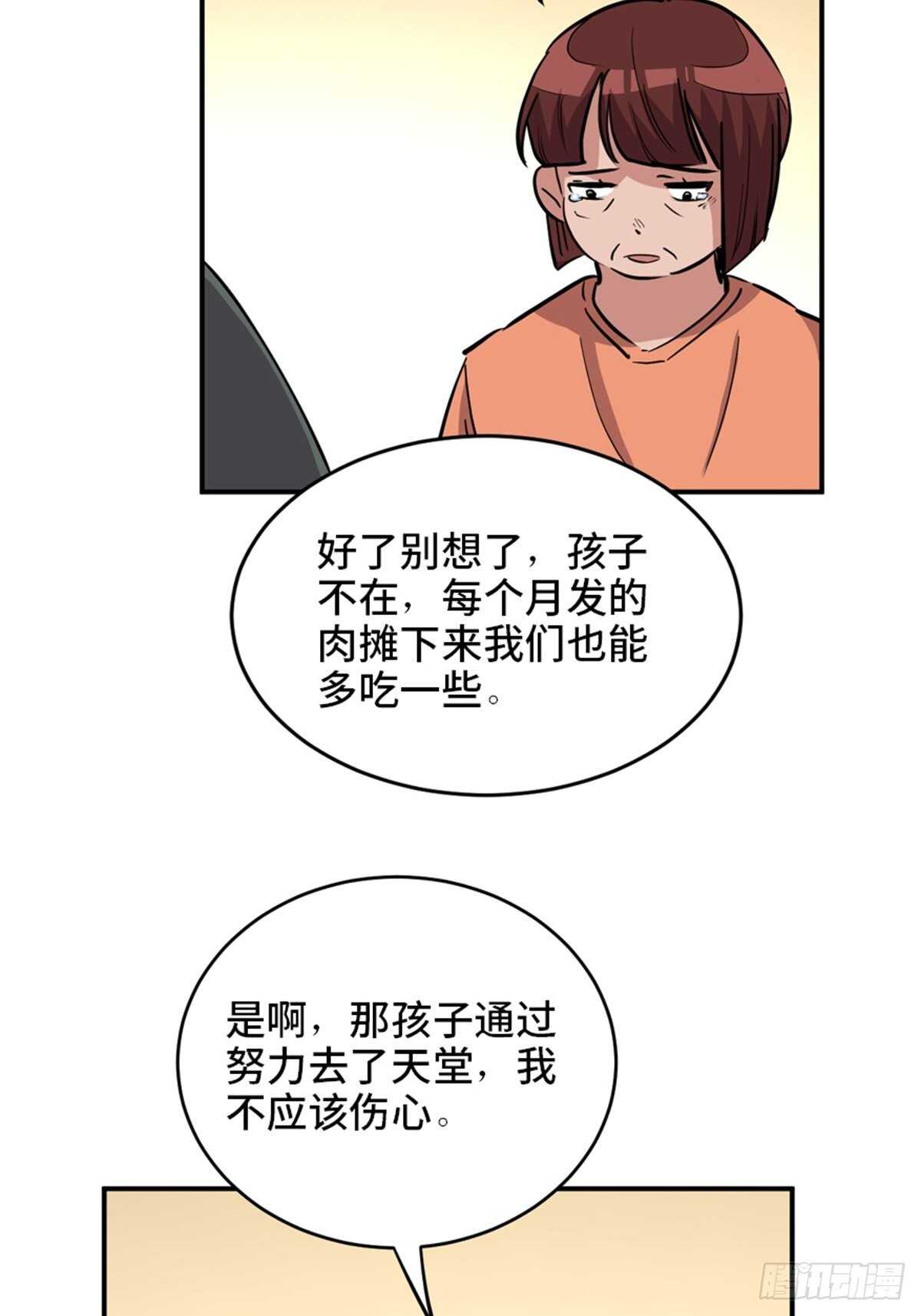 《心跳300秒》漫画最新章节第一九零话·地狱之歌免费下拉式在线观看章节第【104】张图片