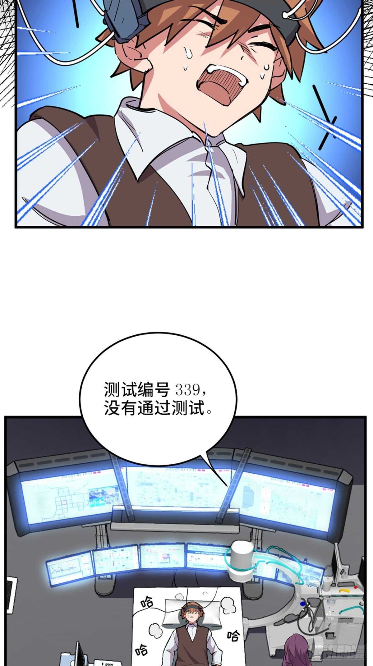 《心跳300秒》漫画最新章节第一九零话·地狱之歌免费下拉式在线观看章节第【14】张图片