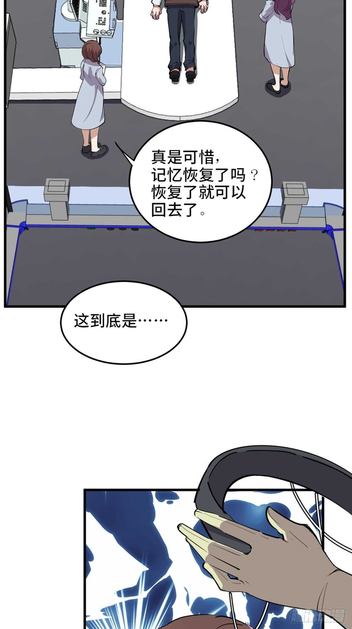 《心跳300秒》漫画最新章节第一九零话·地狱之歌免费下拉式在线观看章节第【15】张图片