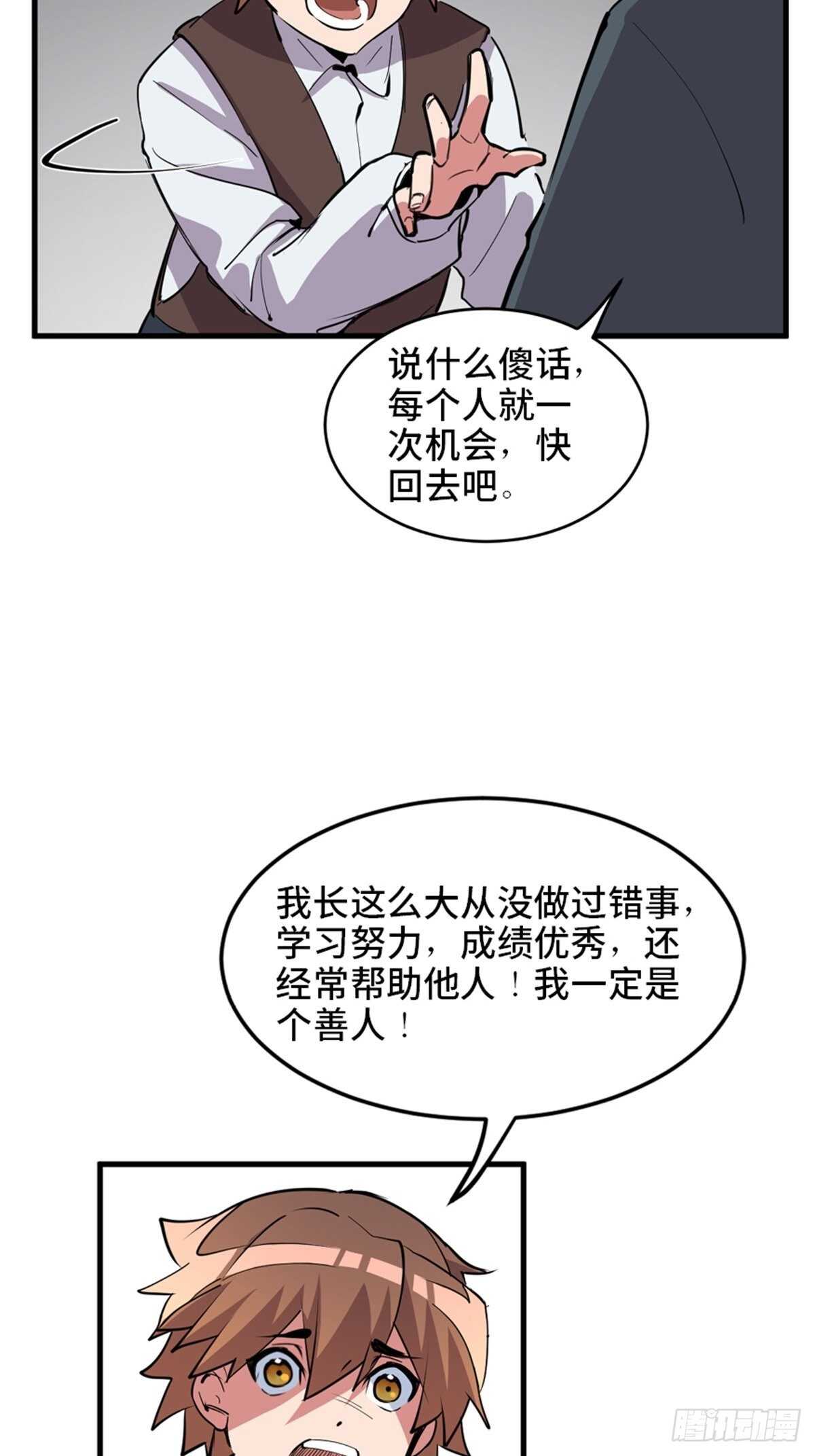 《心跳300秒》漫画最新章节第一九零话·地狱之歌免费下拉式在线观看章节第【17】张图片