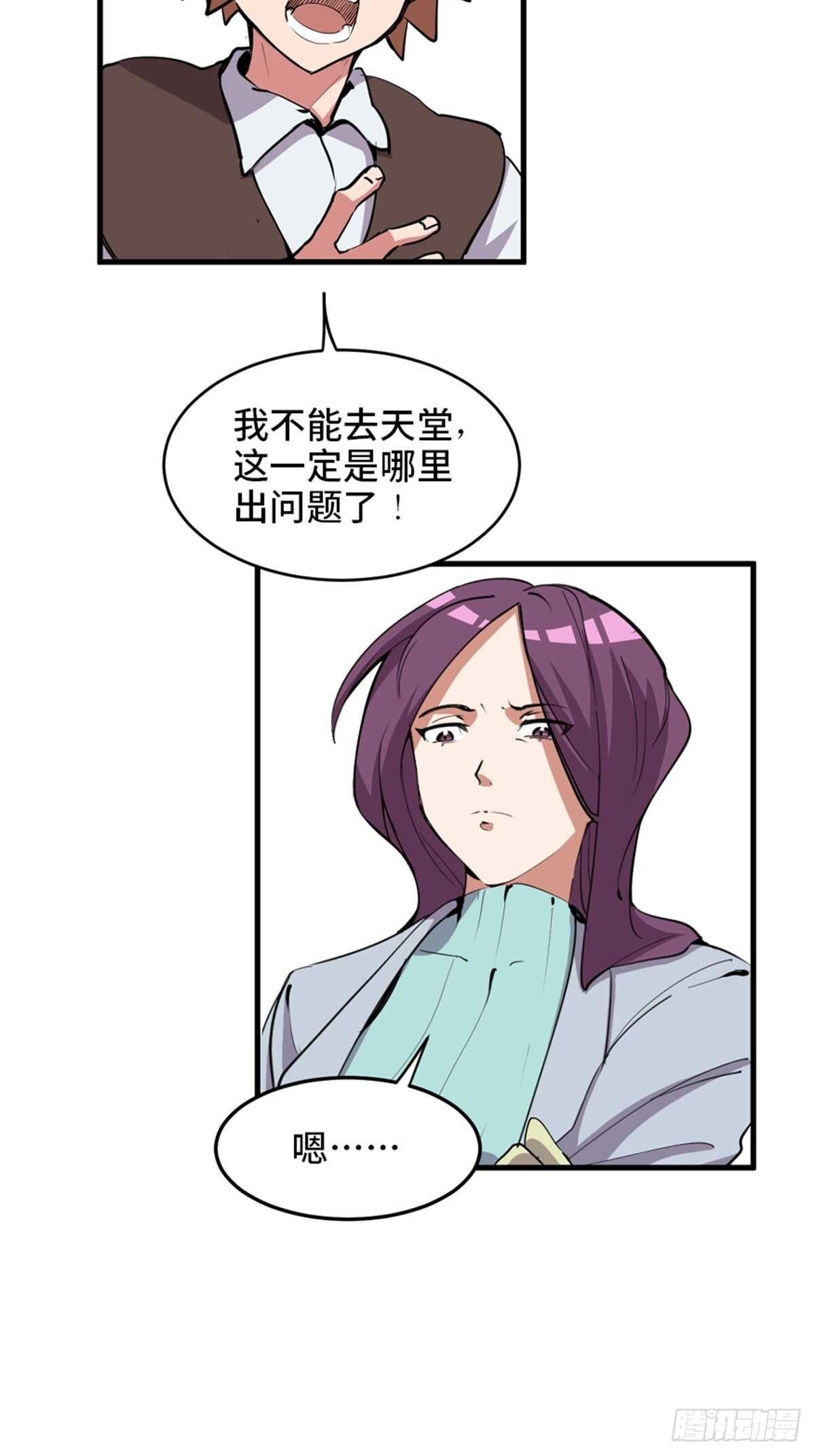 《心跳300秒》漫画最新章节第一九零话·地狱之歌免费下拉式在线观看章节第【18】张图片