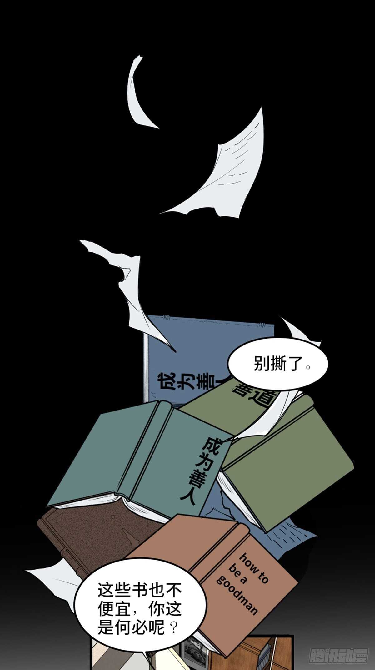 《心跳300秒》漫画最新章节第一九零话·地狱之歌免费下拉式在线观看章节第【21】张图片