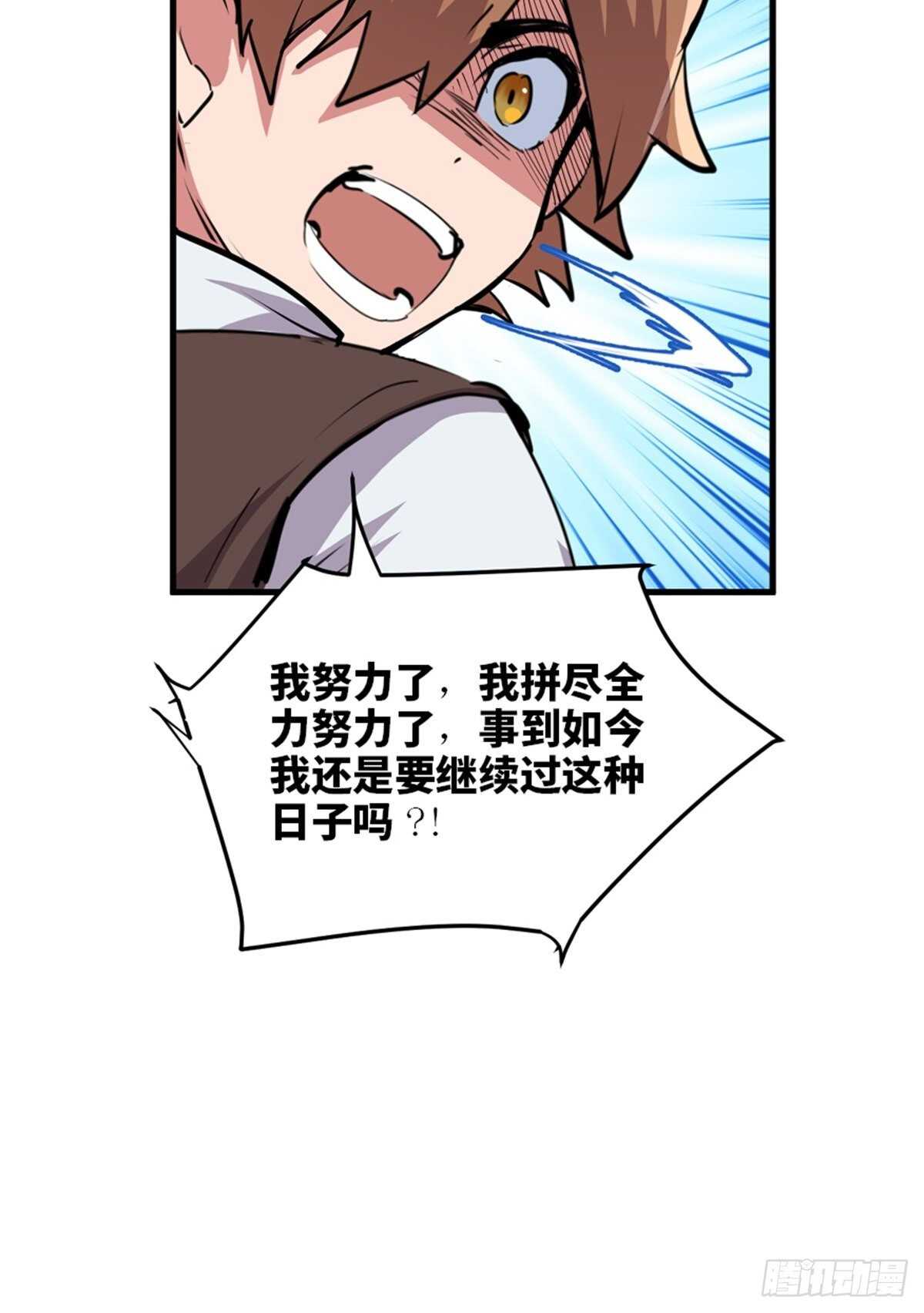 《心跳300秒》漫画最新章节第一九零话·地狱之歌免费下拉式在线观看章节第【24】张图片