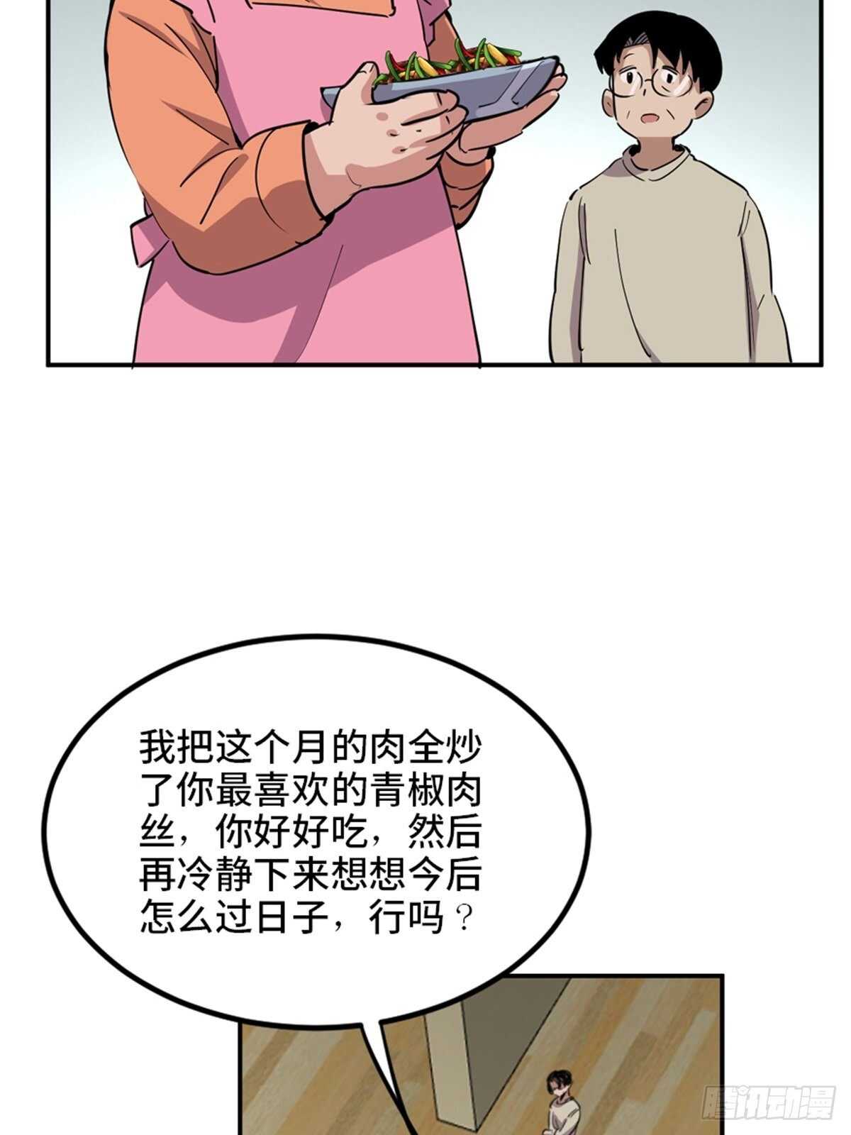 《心跳300秒》漫画最新章节第一九零话·地狱之歌免费下拉式在线观看章节第【28】张图片