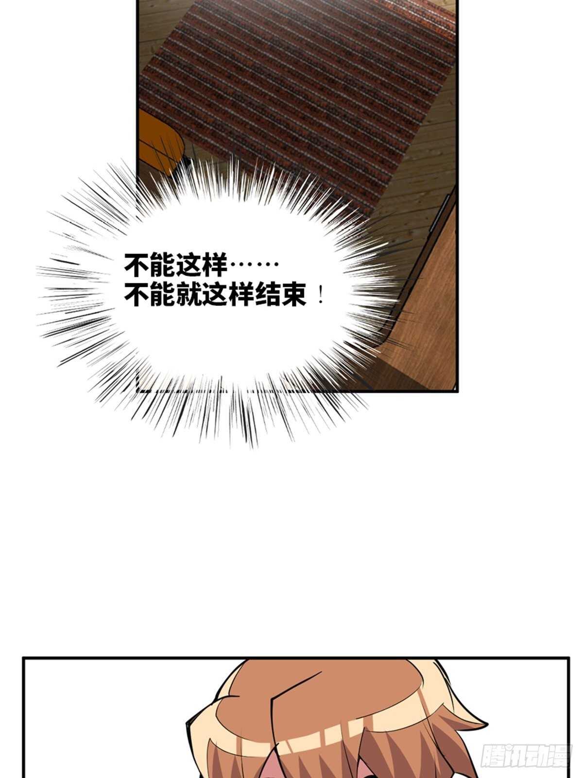 《心跳300秒》漫画最新章节第一九零话·地狱之歌免费下拉式在线观看章节第【34】张图片