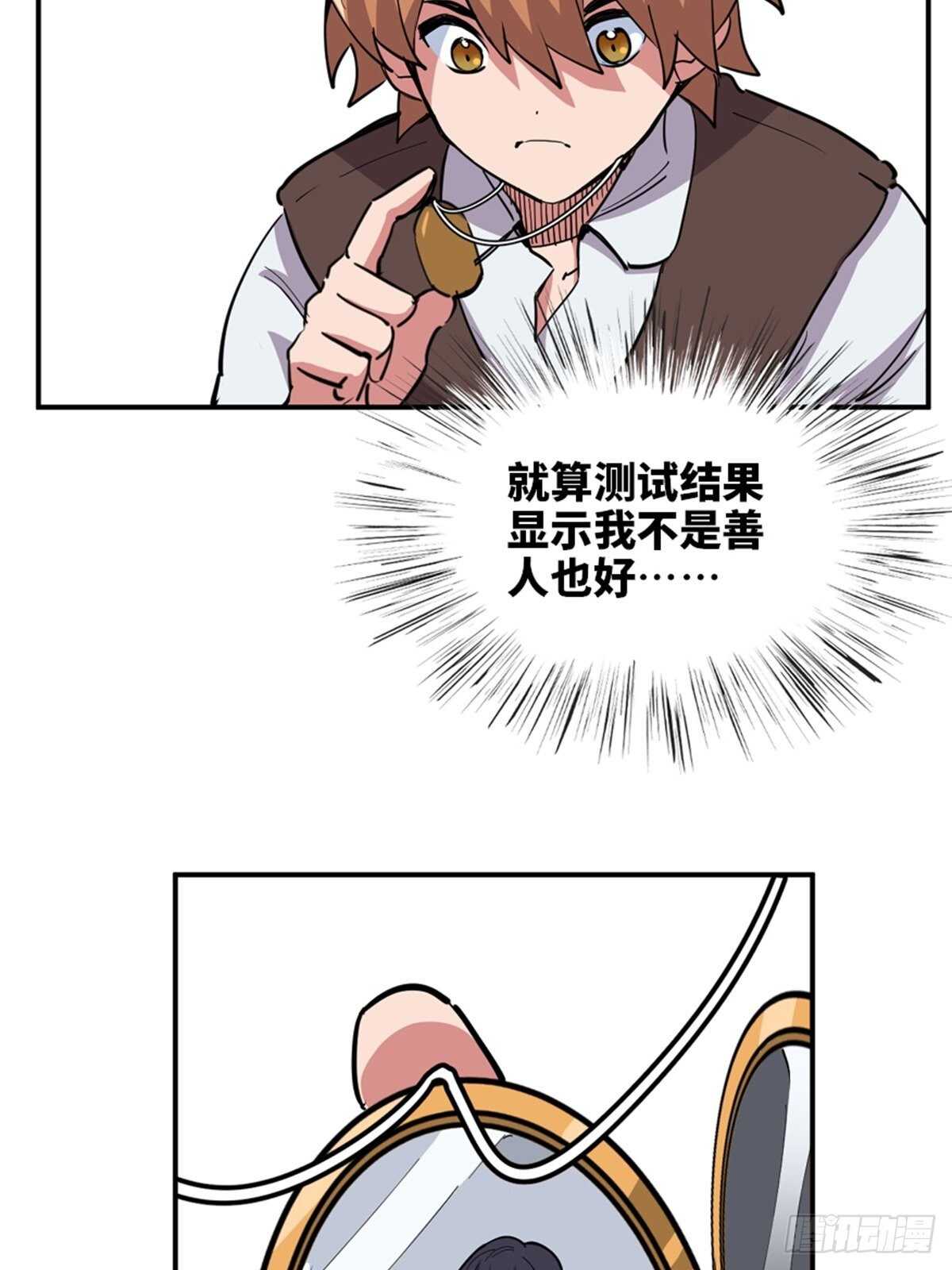 《心跳300秒》漫画最新章节第一九零话·地狱之歌免费下拉式在线观看章节第【35】张图片