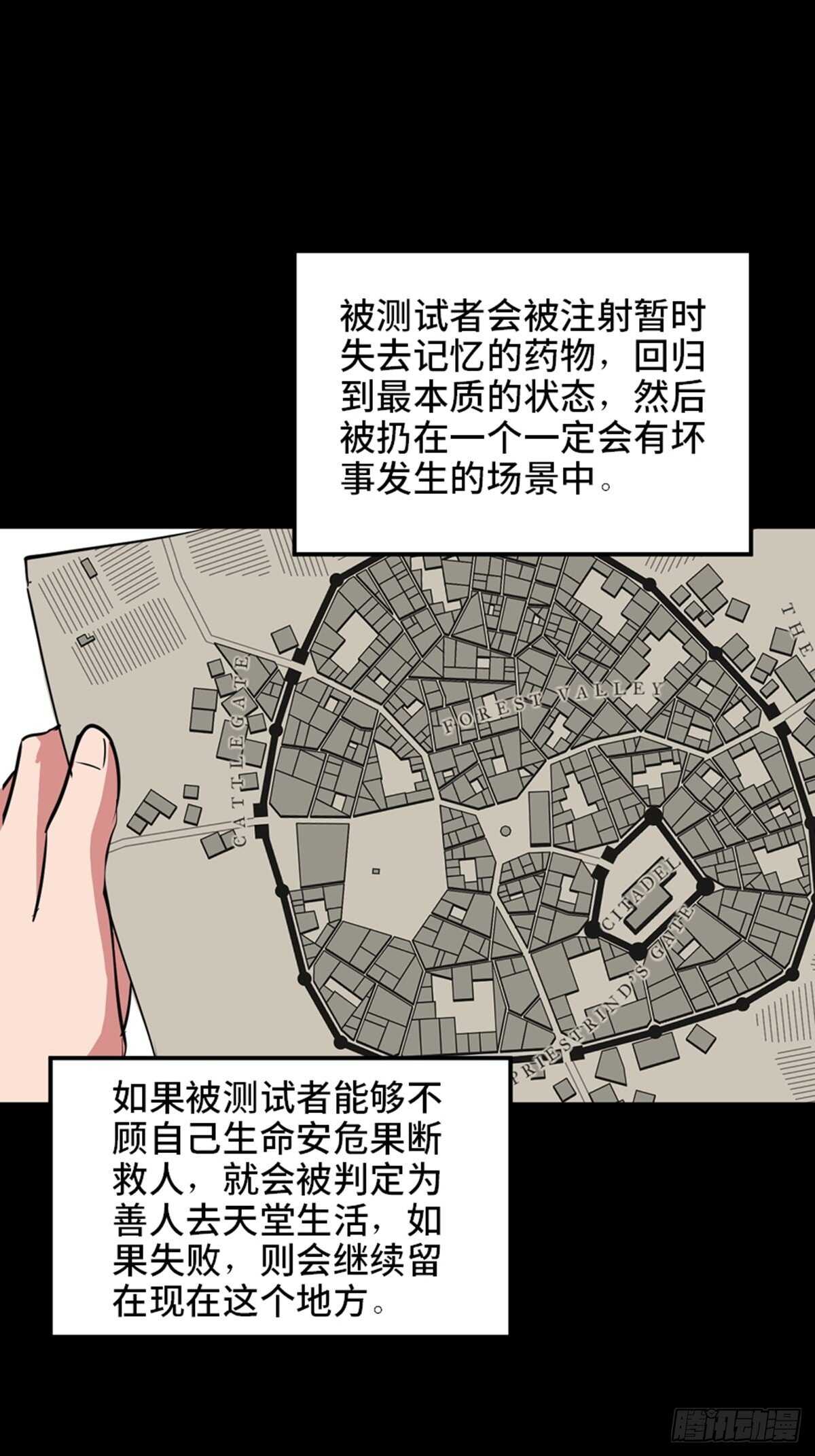 《心跳300秒》漫画最新章节第一九零话·地狱之歌免费下拉式在线观看章节第【39】张图片