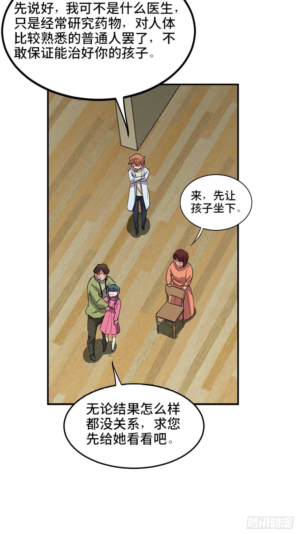 《心跳300秒》漫画最新章节第一九零话·地狱之歌免费下拉式在线观看章节第【48】张图片