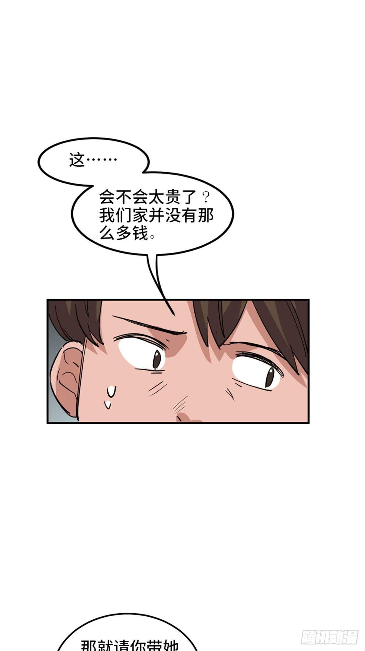 《心跳300秒》漫画最新章节第一九零话·地狱之歌免费下拉式在线观看章节第【50】张图片