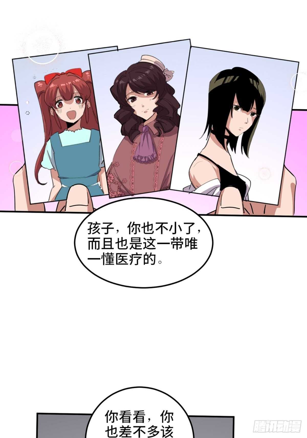 《心跳300秒》漫画最新章节第一九零话·地狱之歌免费下拉式在线观看章节第【59】张图片