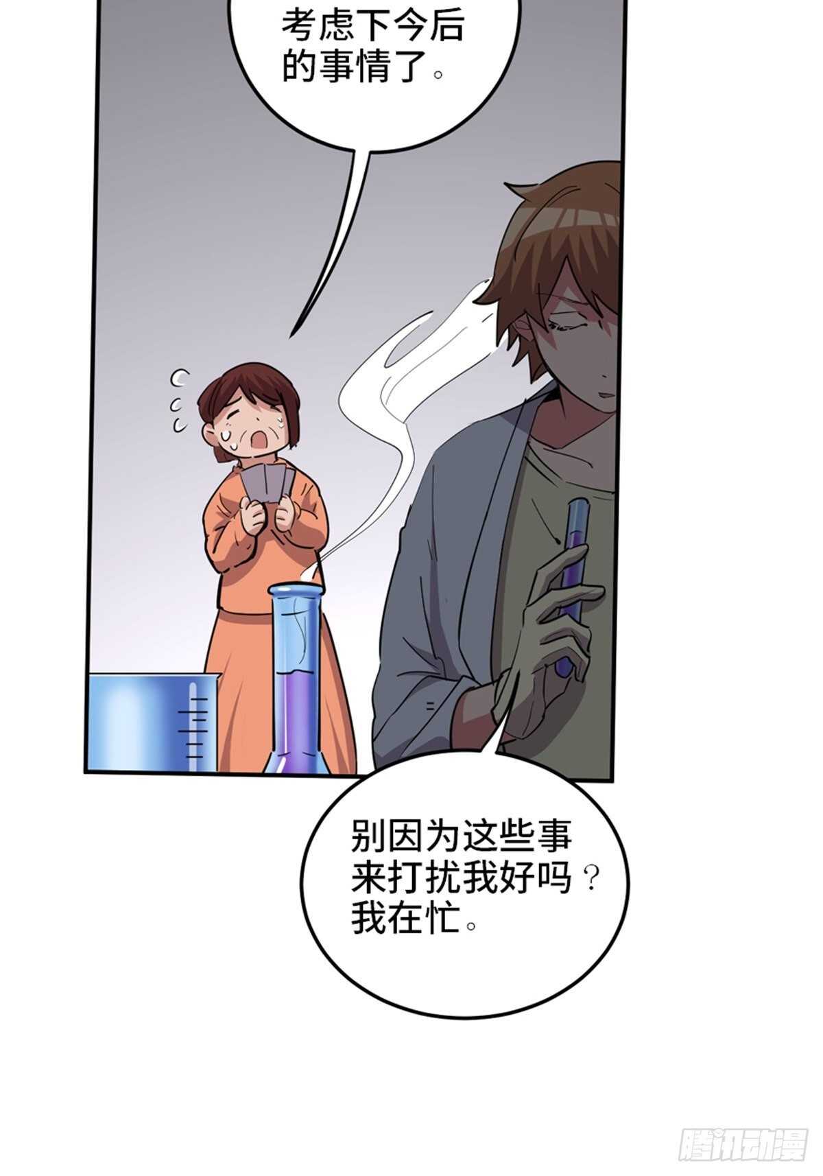 《心跳300秒》漫画最新章节第一九零话·地狱之歌免费下拉式在线观看章节第【60】张图片