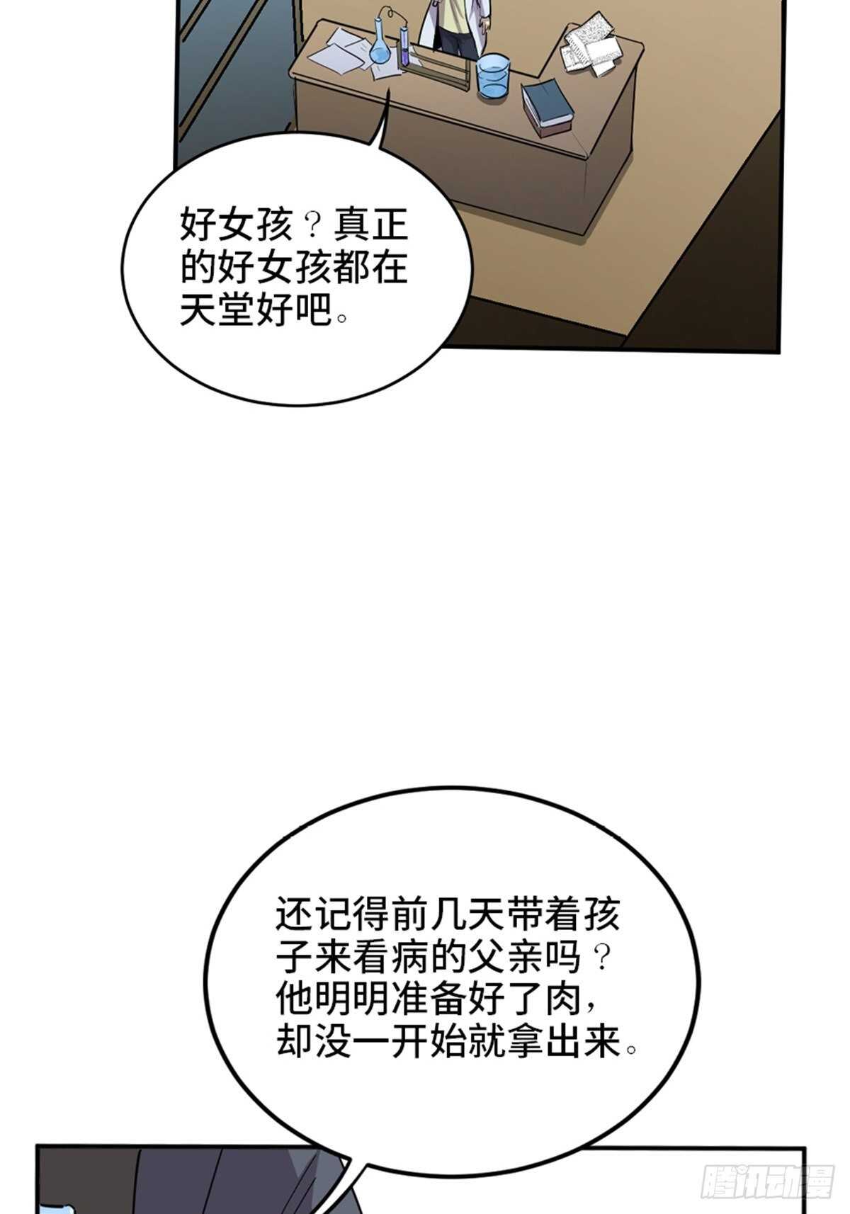 《心跳300秒》漫画最新章节第一九零话·地狱之歌免费下拉式在线观看章节第【62】张图片