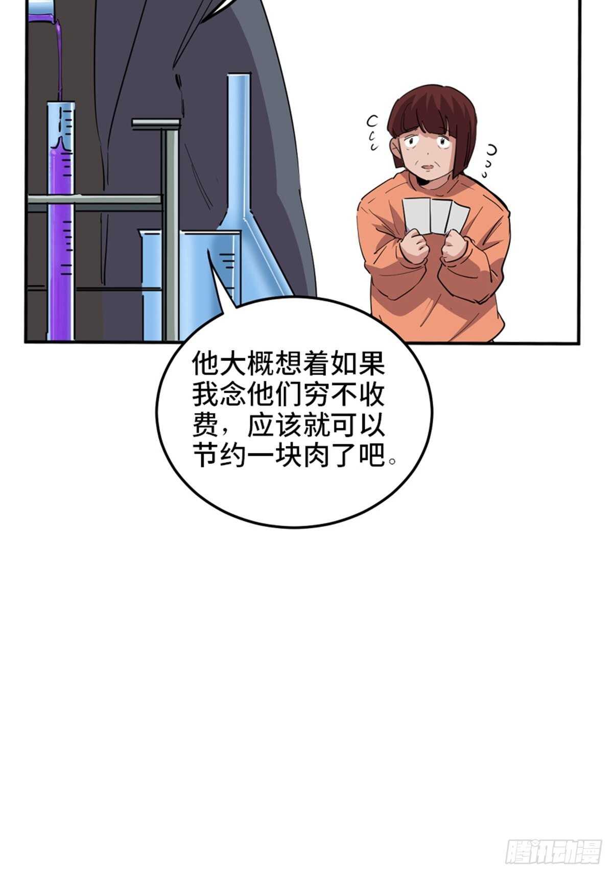 《心跳300秒》漫画最新章节第一九零话·地狱之歌免费下拉式在线观看章节第【63】张图片