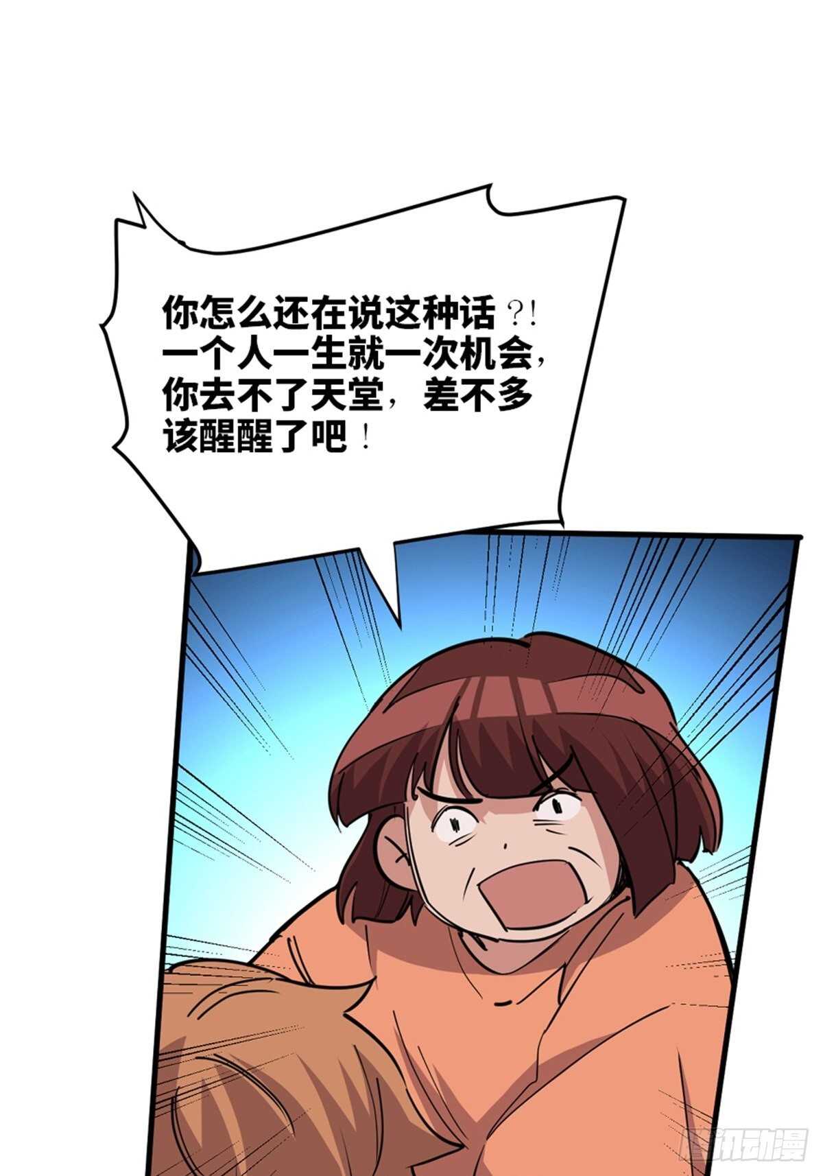 《心跳300秒》漫画最新章节第一九零话·地狱之歌免费下拉式在线观看章节第【65】张图片