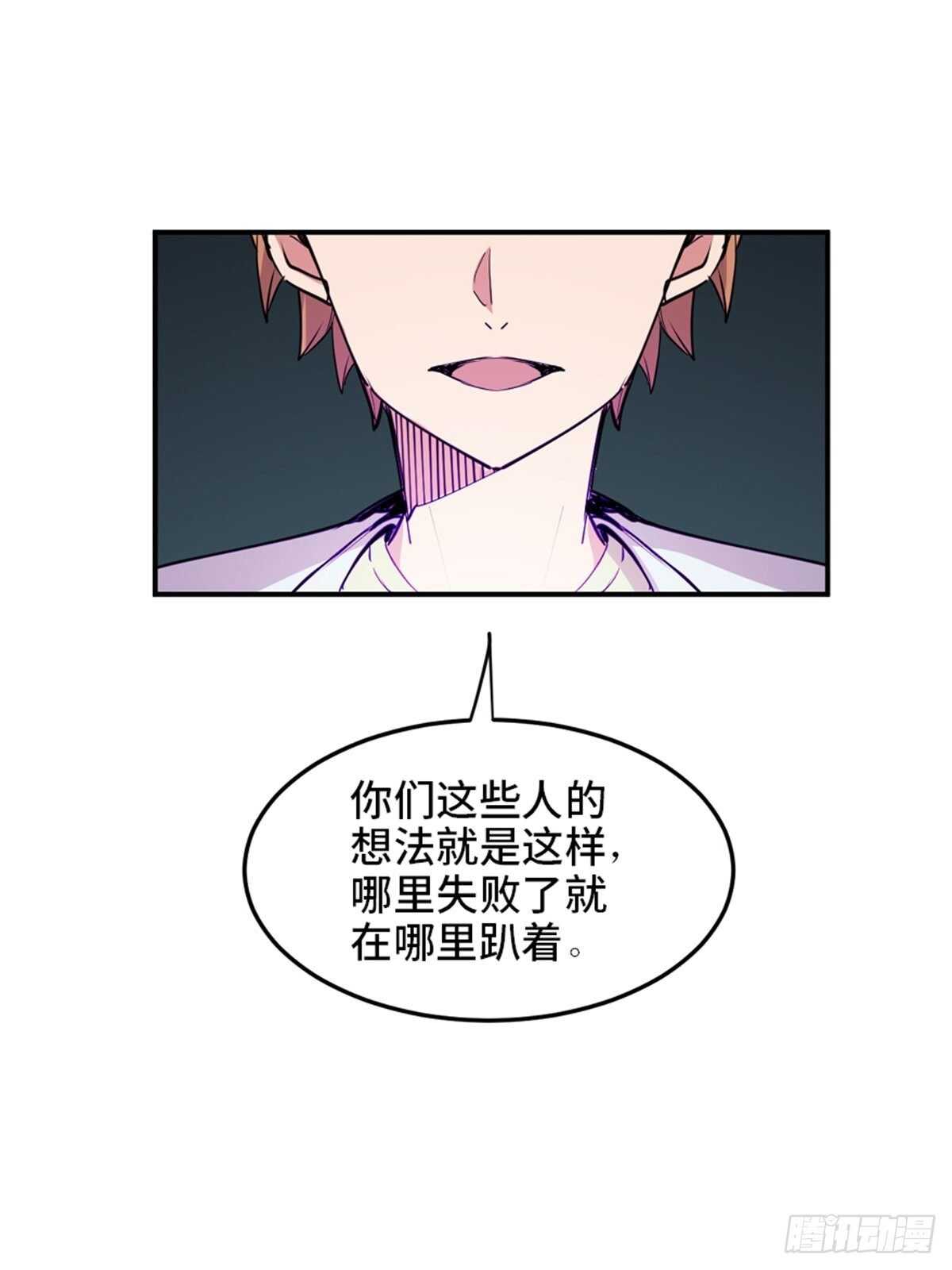 《心跳300秒》漫画最新章节第一九零话·地狱之歌免费下拉式在线观看章节第【68】张图片