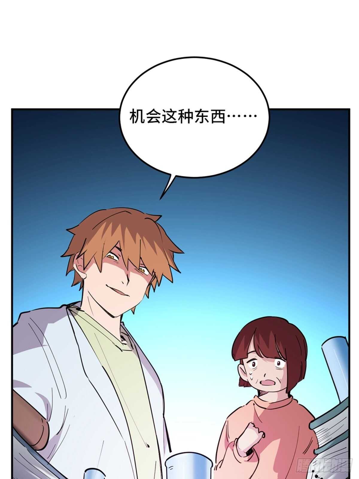 《心跳300秒》漫画最新章节第一九零话·地狱之歌免费下拉式在线观看章节第【69】张图片