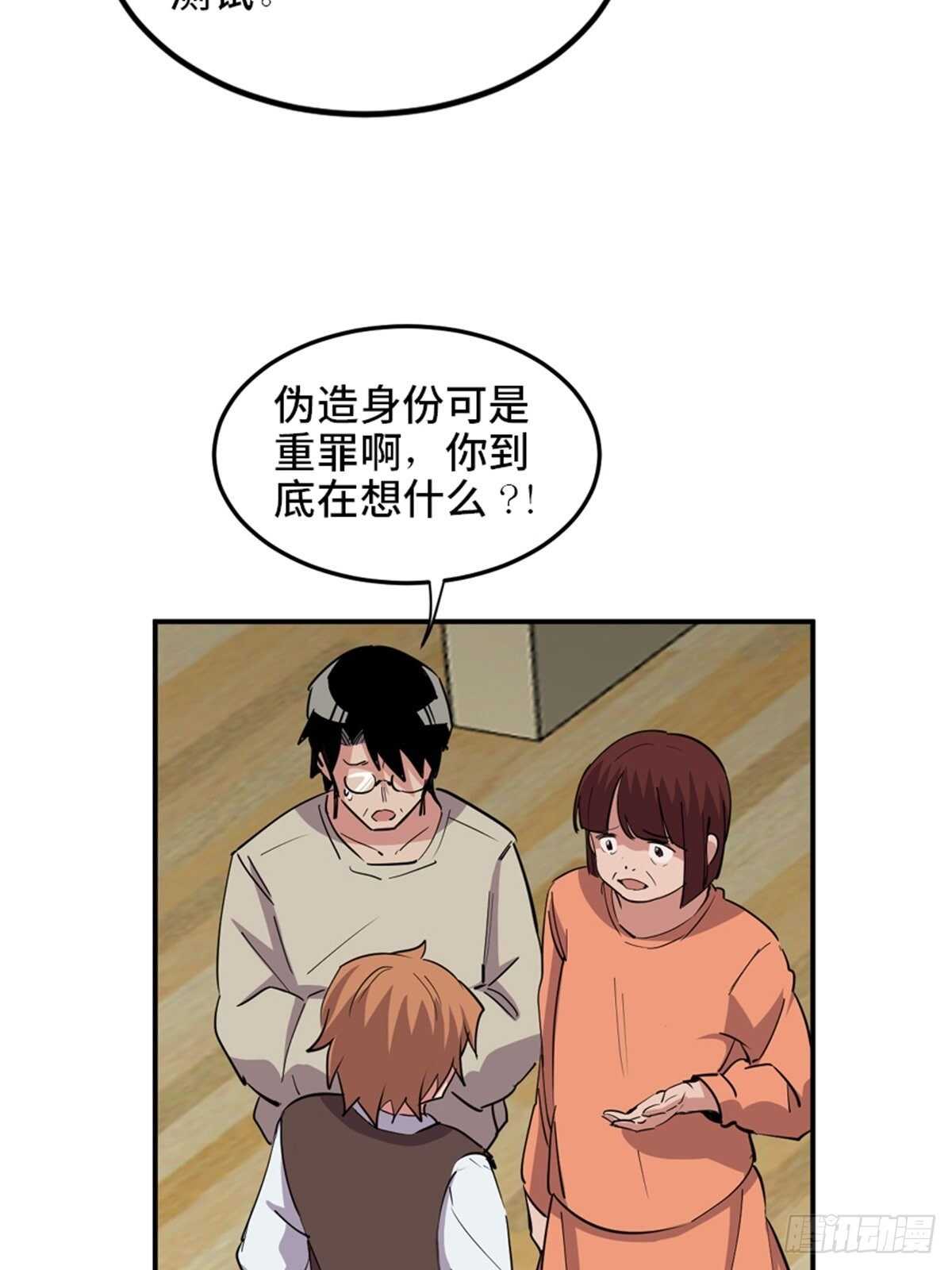 《心跳300秒》漫画最新章节第一九零话·地狱之歌免费下拉式在线观看章节第【74】张图片