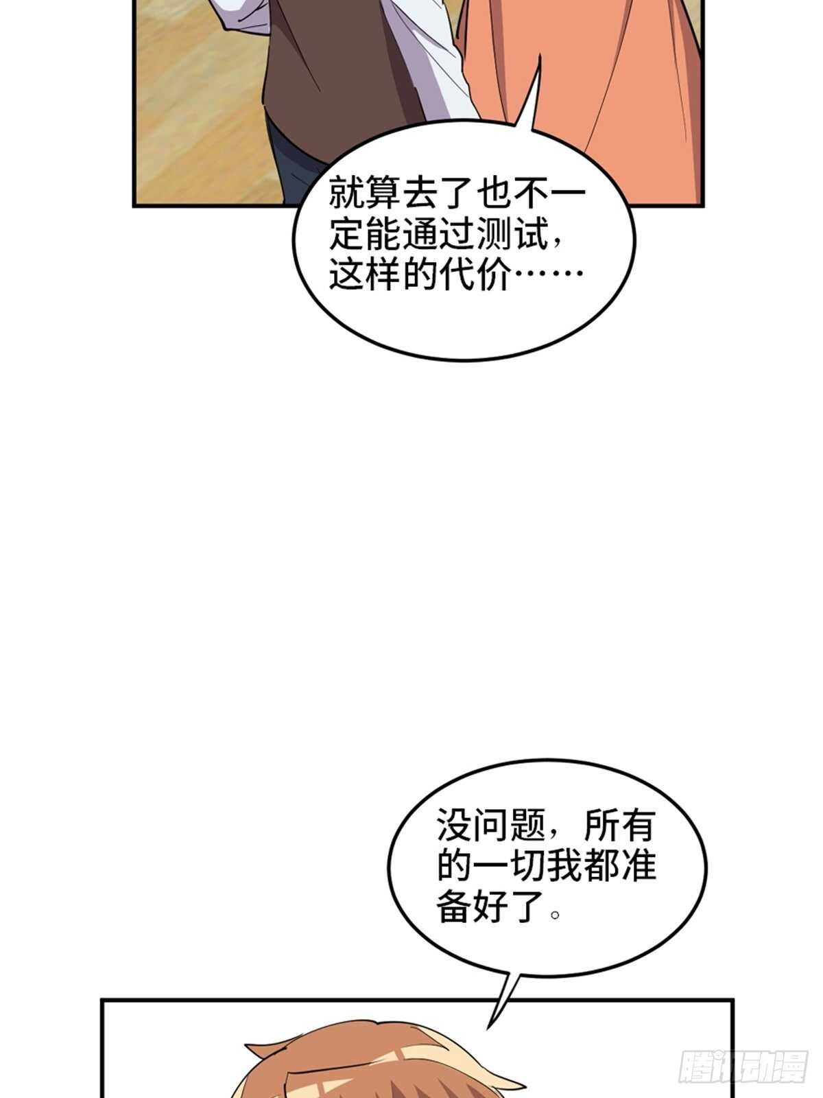 《心跳300秒》漫画最新章节第一九零话·地狱之歌免费下拉式在线观看章节第【75】张图片